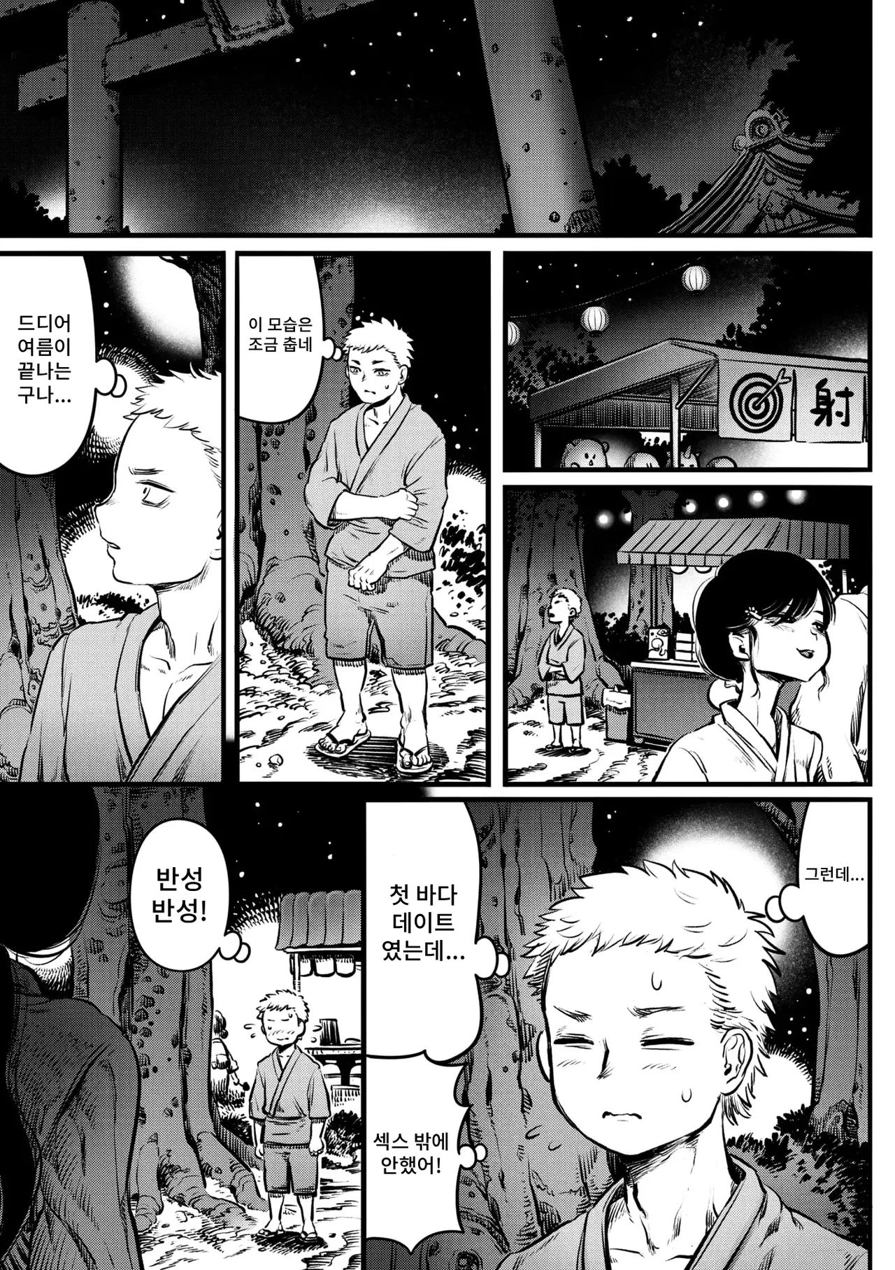 [Hiyori no seiyoku (Kawata Hiyori)] Ora ga manatsu no Hasshaku-sama 图片编号 13