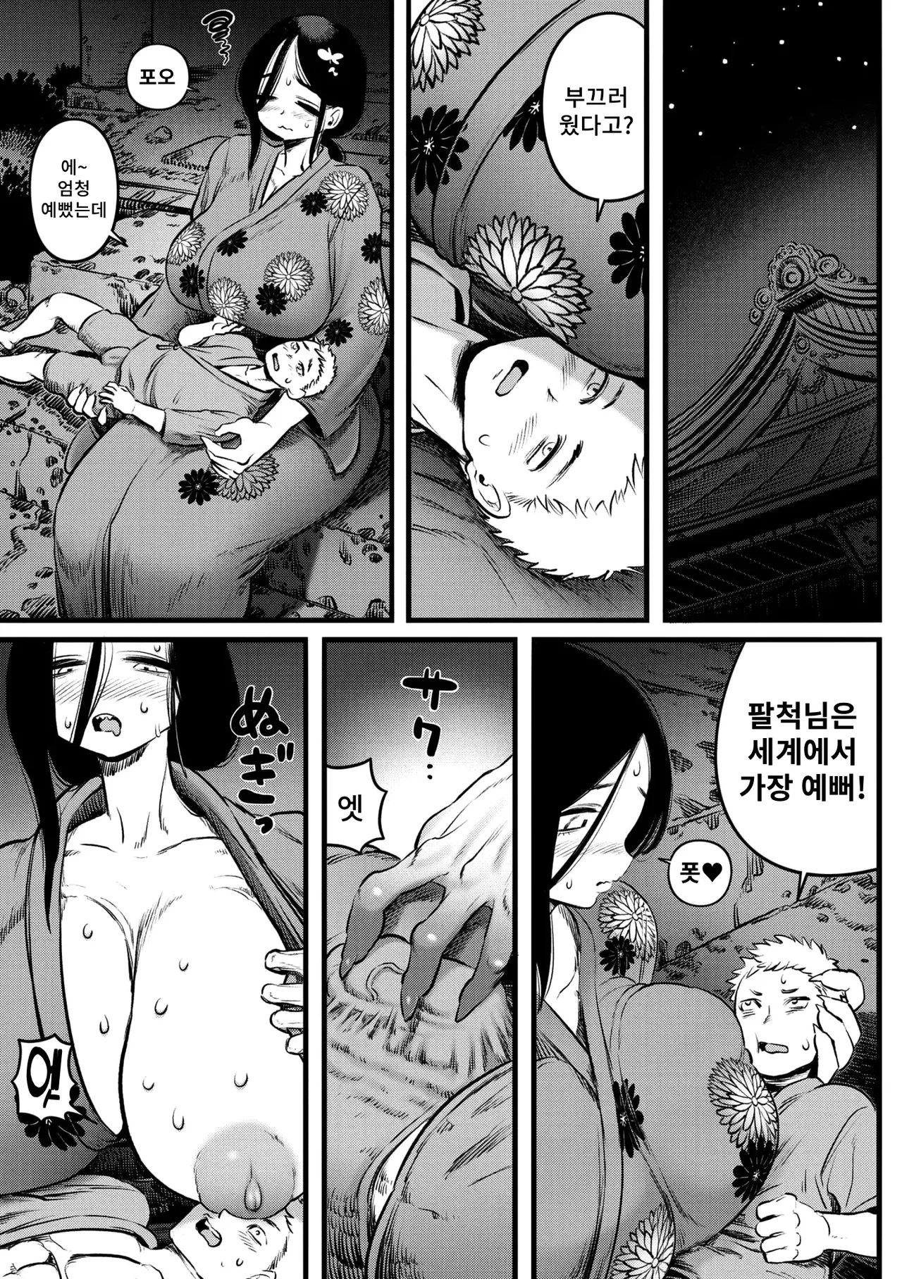 [Hiyori no seiyoku (Kawata Hiyori)] Ora ga manatsu no Hasshaku-sama 图片编号 15