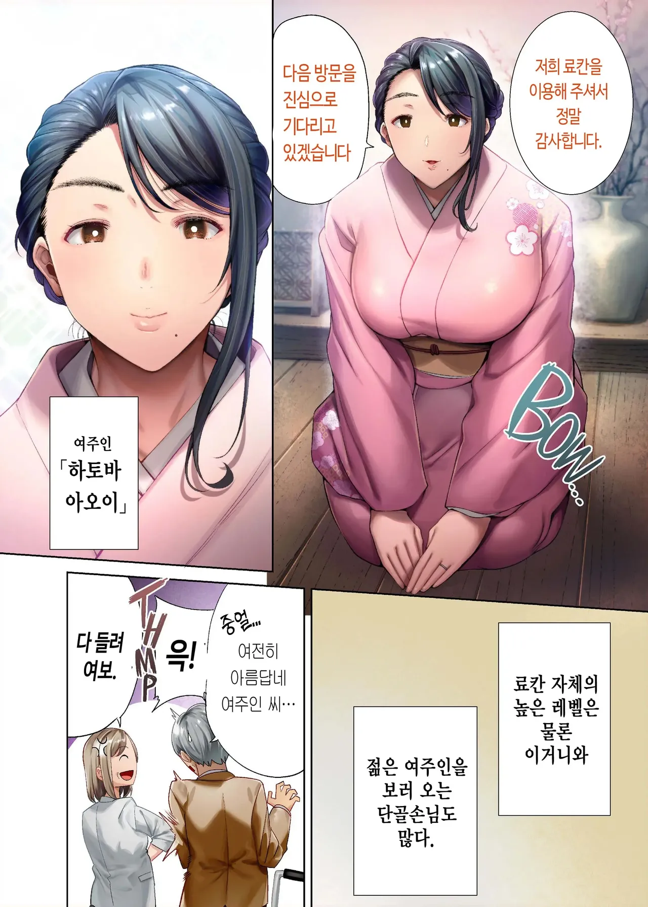 [Kurosu Gatari] 와일드식 일본 아내를 네토리 하는 법 그 04+오마케 [풀컬러] image number 3