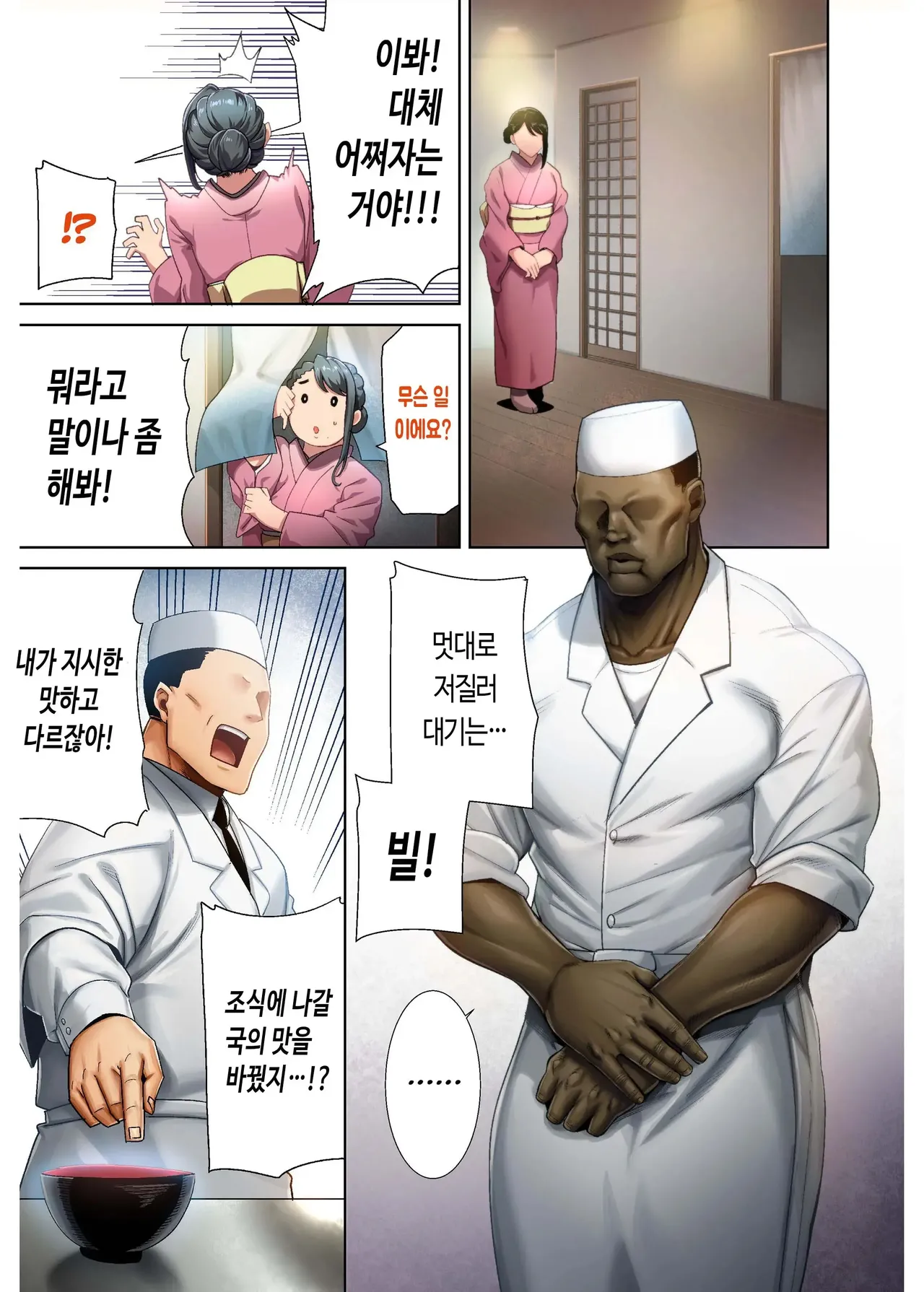 [Kurosu Gatari] 와일드식 일본 아내를 네토리 하는 법 그 04+오마케 [풀컬러] image number 4