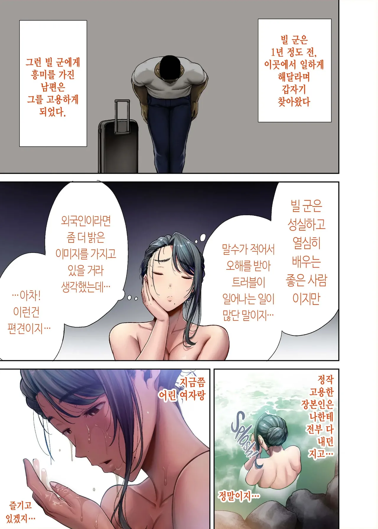 [Kurosu Gatari] 와일드식 일본 아내를 네토리 하는 법 그 04+오마케 [풀컬러] image number 8