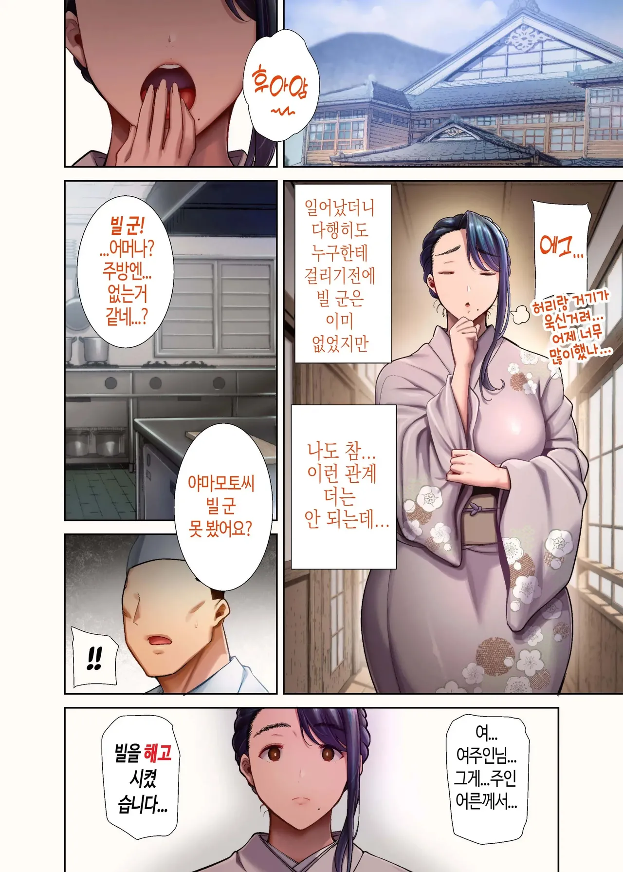 [Kurosu Gatari] 와일드식 일본 아내를 네토리 하는 법 그 04+오마케 [풀컬러] image number 61