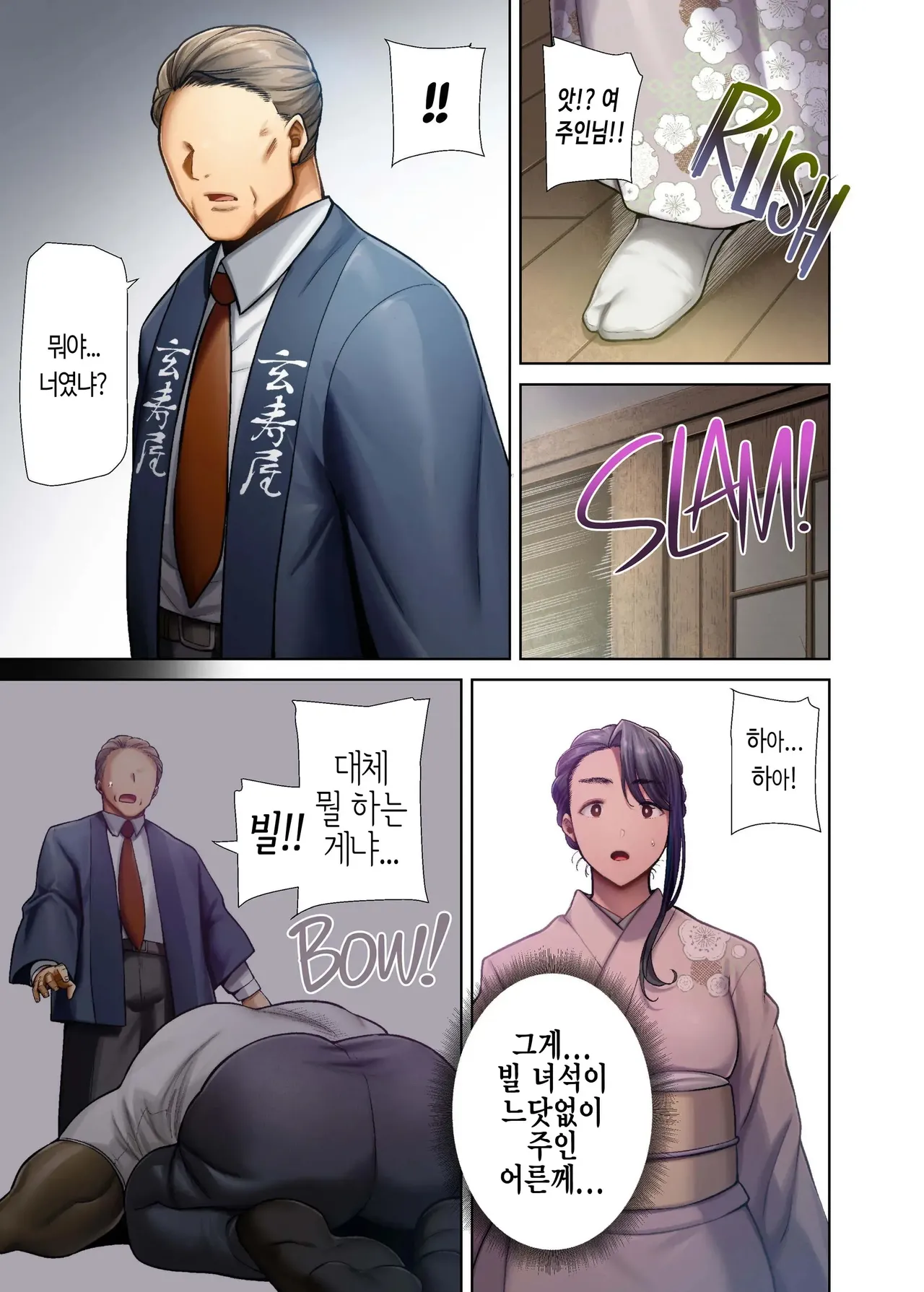 [Kurosu Gatari] 와일드식 일본 아내를 네토리 하는 법 그 04+오마케 [풀컬러] image number 62