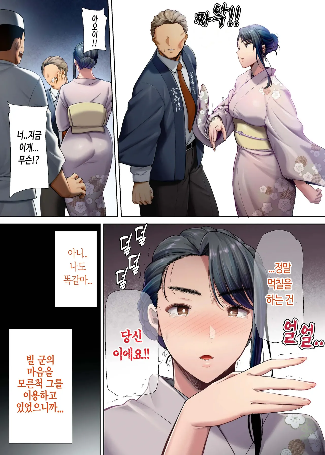 [Kurosu Gatari] 와일드식 일본 아내를 네토리 하는 법 그 04+오마케 [풀컬러] image number 64