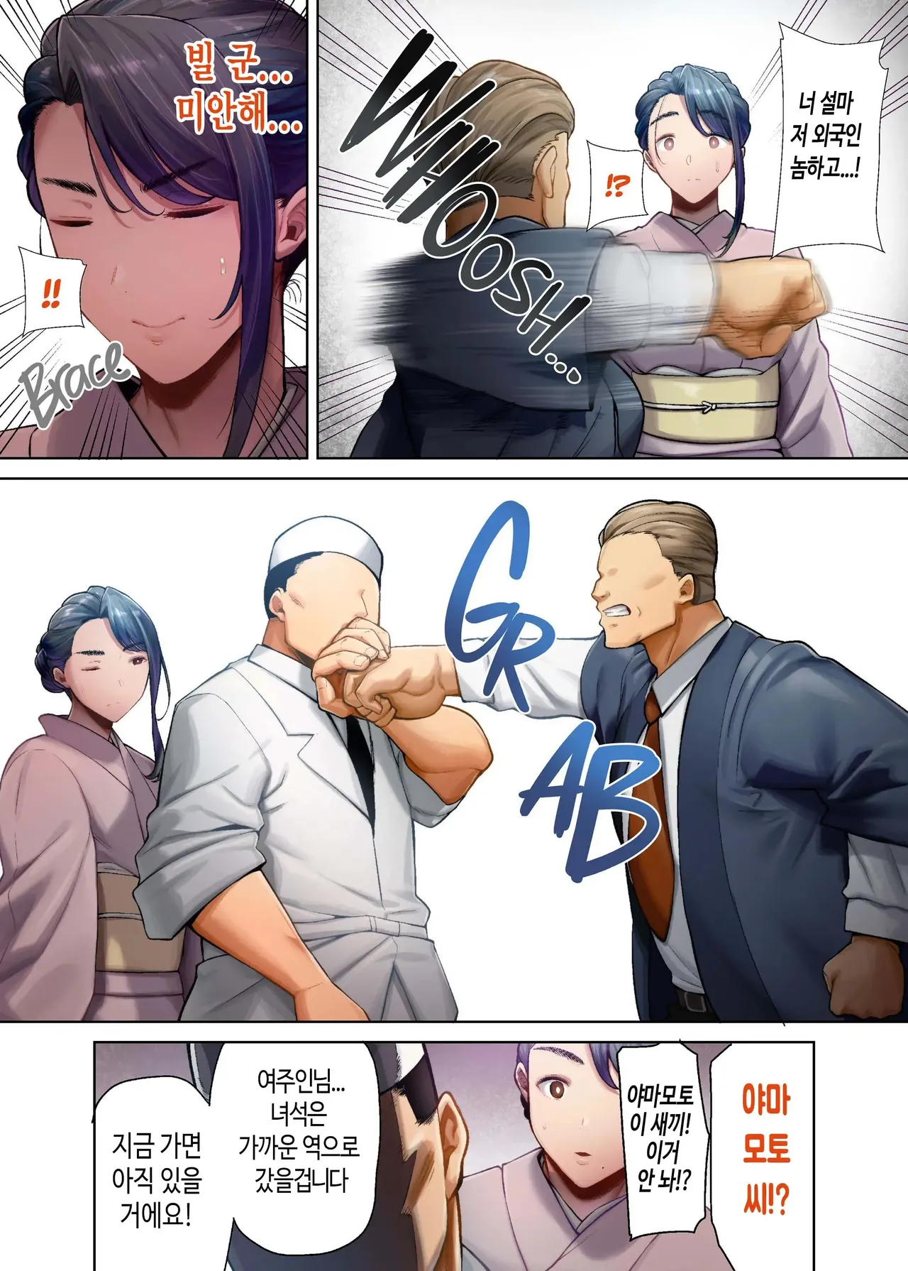 [Kurosu Gatari] 와일드식 일본 아내를 네토리 하는 법 그 04+오마케 [풀컬러] image number 65