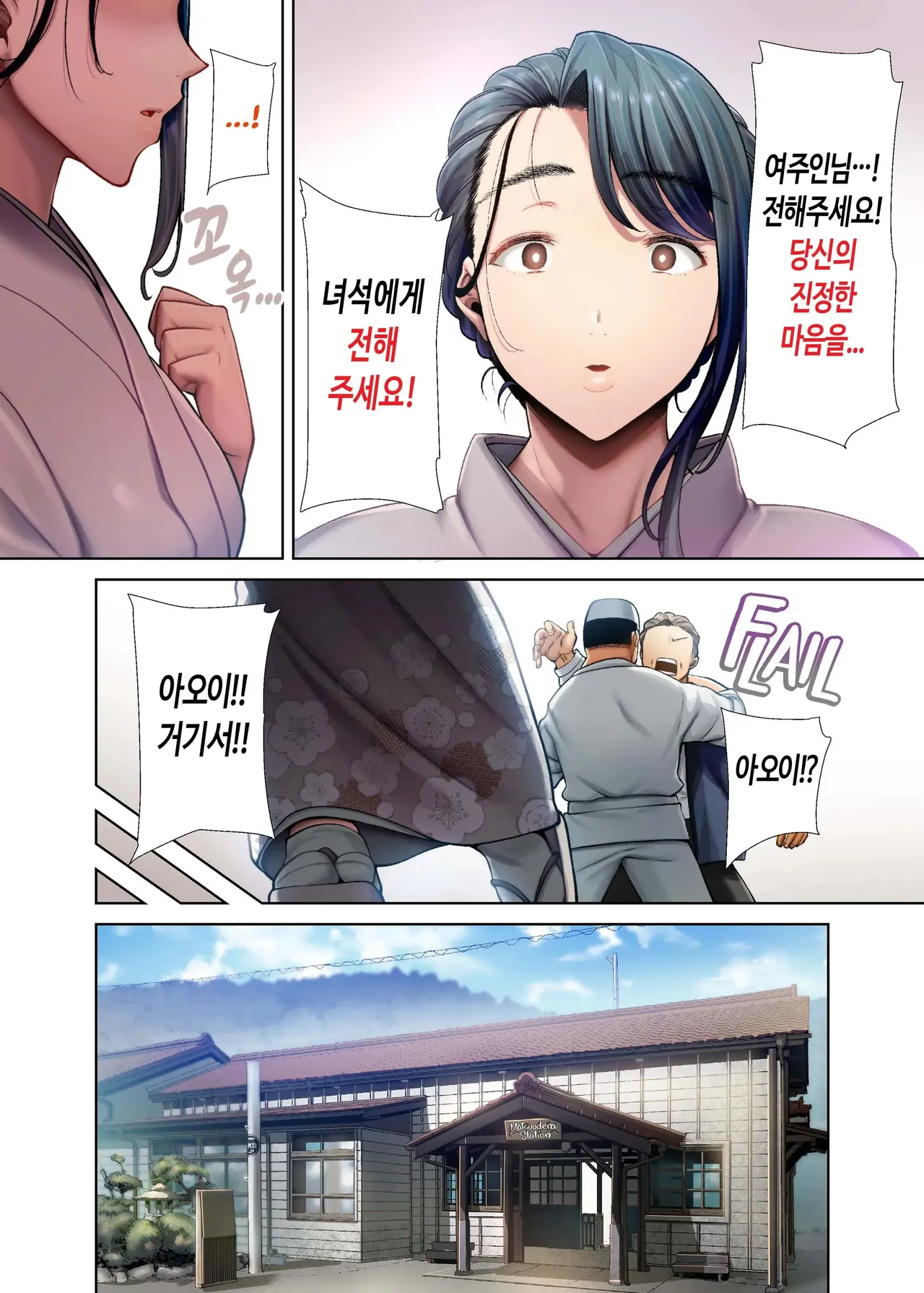 [Kurosu Gatari] 와일드식 일본 아내를 네토리 하는 법 그 04+오마케 [풀컬러] image number 67