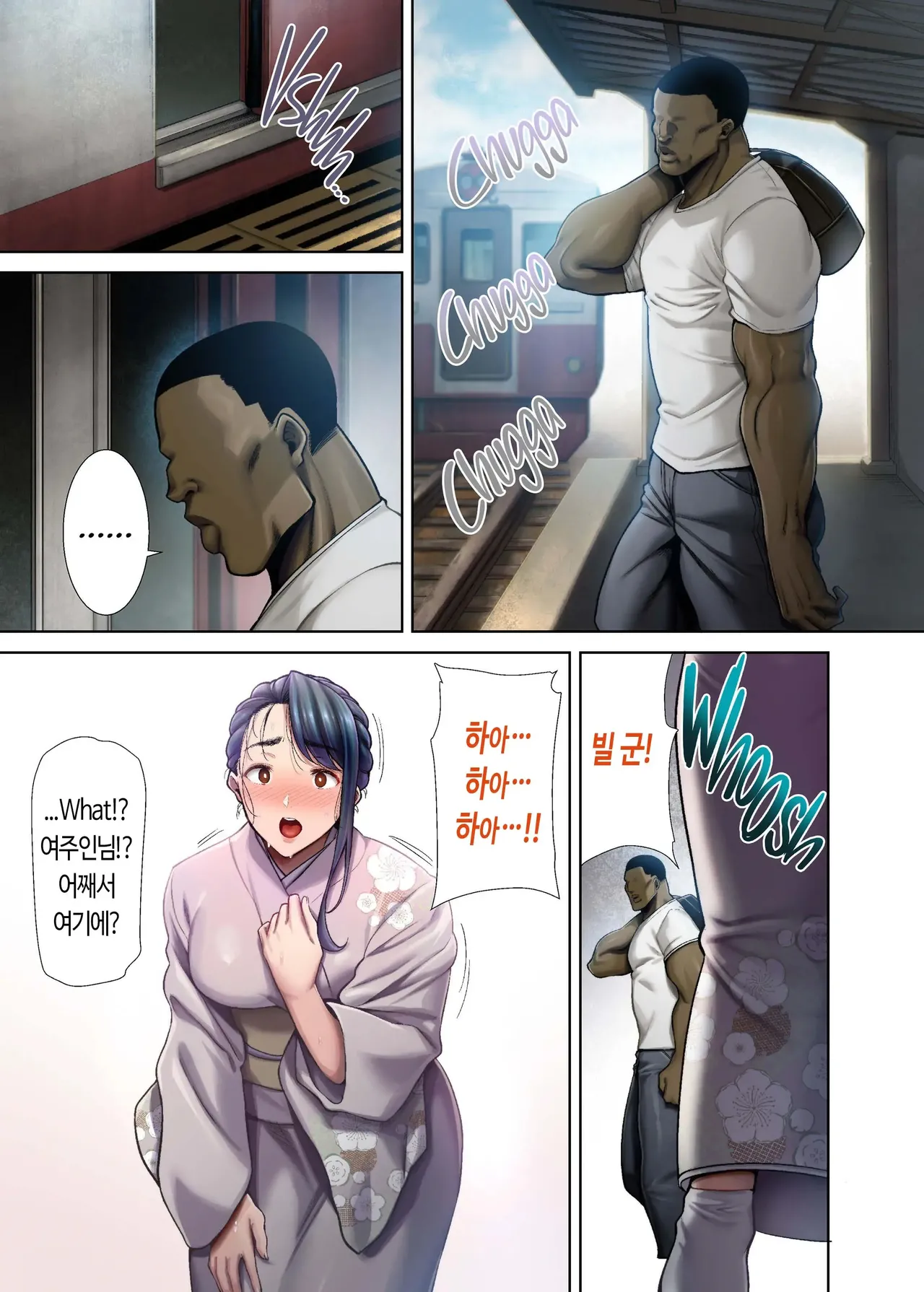 [Kurosu Gatari] 와일드식 일본 아내를 네토리 하는 법 그 04+오마케 [풀컬러] image number 68