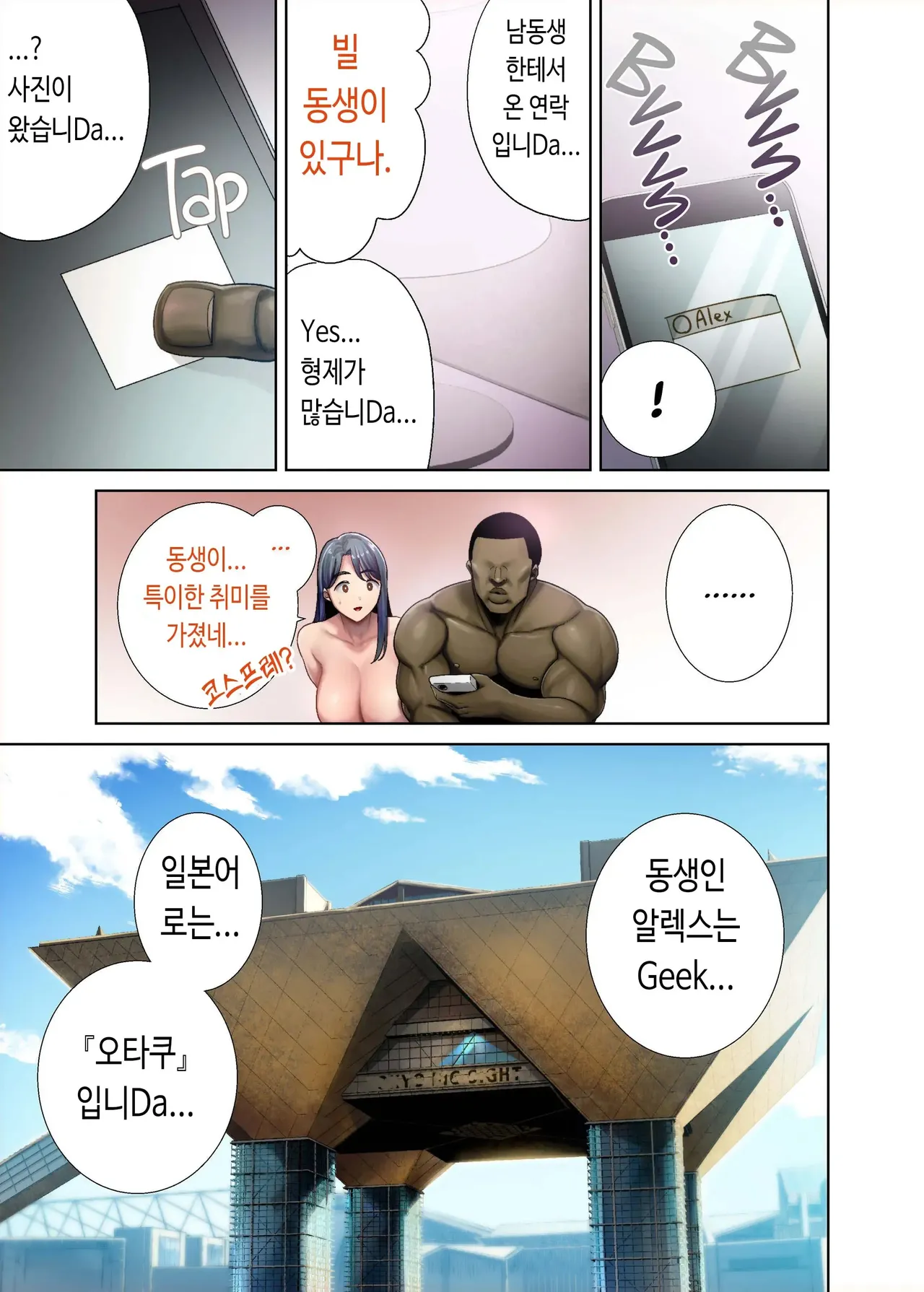 [Kurosu Gatari] 와일드식 일본 아내를 네토리 하는 법 그 04+오마케 [풀컬러] image number 88