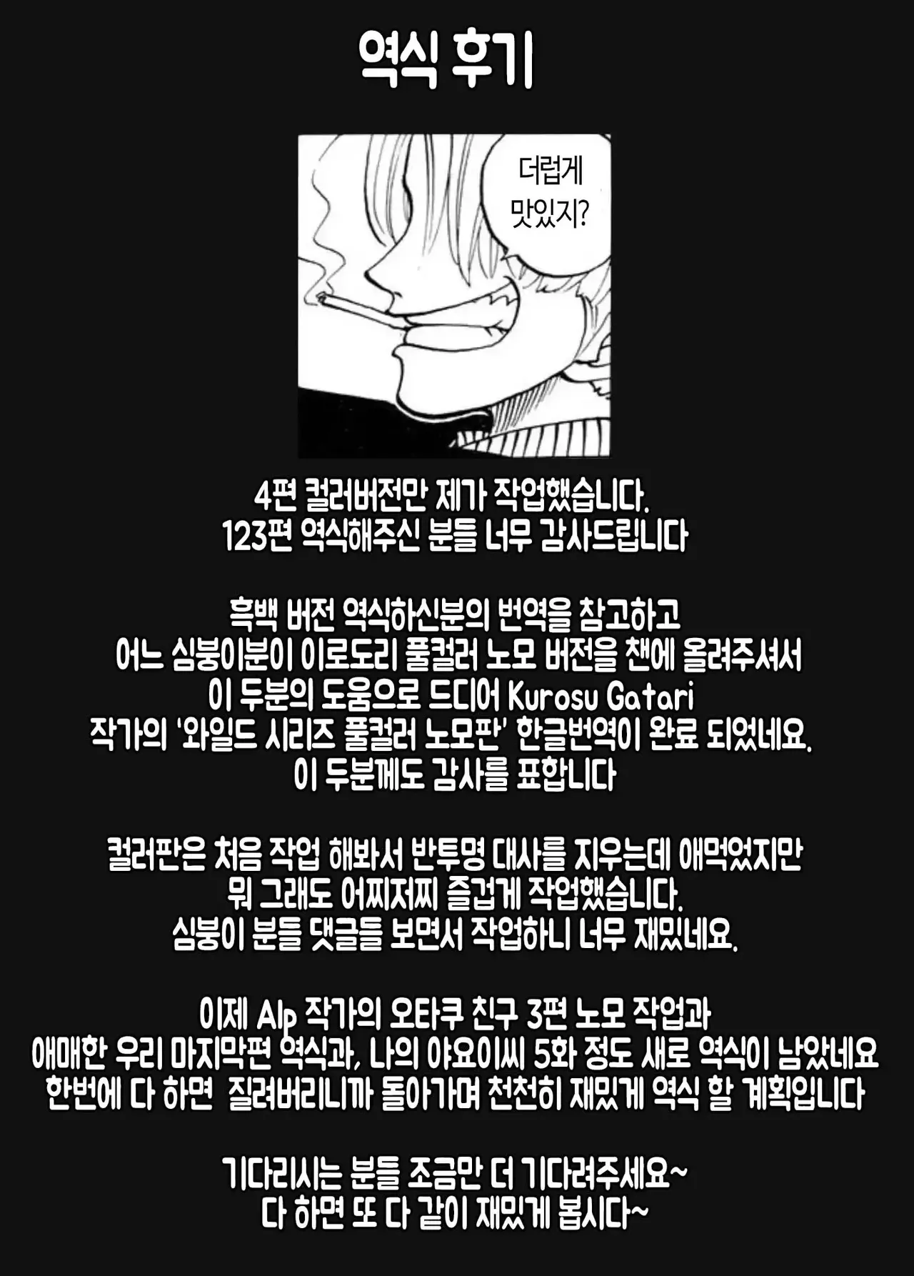 [Kurosu Gatari] 와일드식 일본 아내를 네토리 하는 법 그 04+오마케 [풀컬러] image number 92