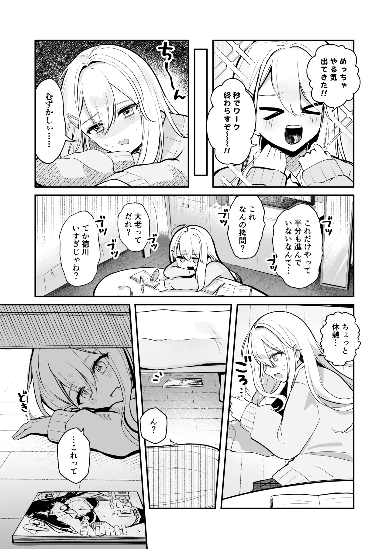 [Noa Cell] Osananajimi wa dai pinchi + tanpen 3 sakuhin 画像番号 7