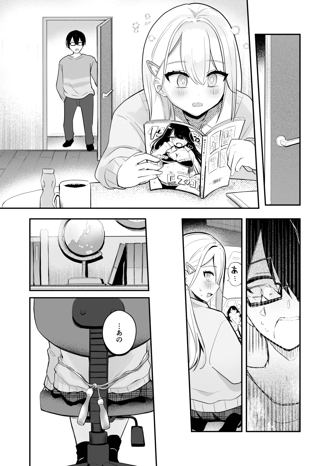 [Noa Cell] Osananajimi wa dai pinchi + tanpen 3 sakuhin 画像番号 10