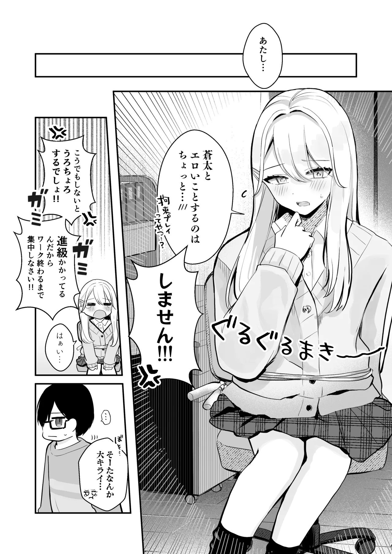 [Noa Cell] Osananajimi wa dai pinchi + tanpen 3 sakuhin 画像番号 11