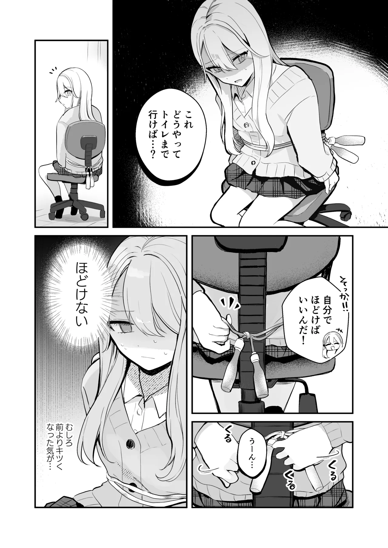 [Noa Cell] Osananajimi wa dai pinchi + tanpen 3 sakuhin 画像番号 16