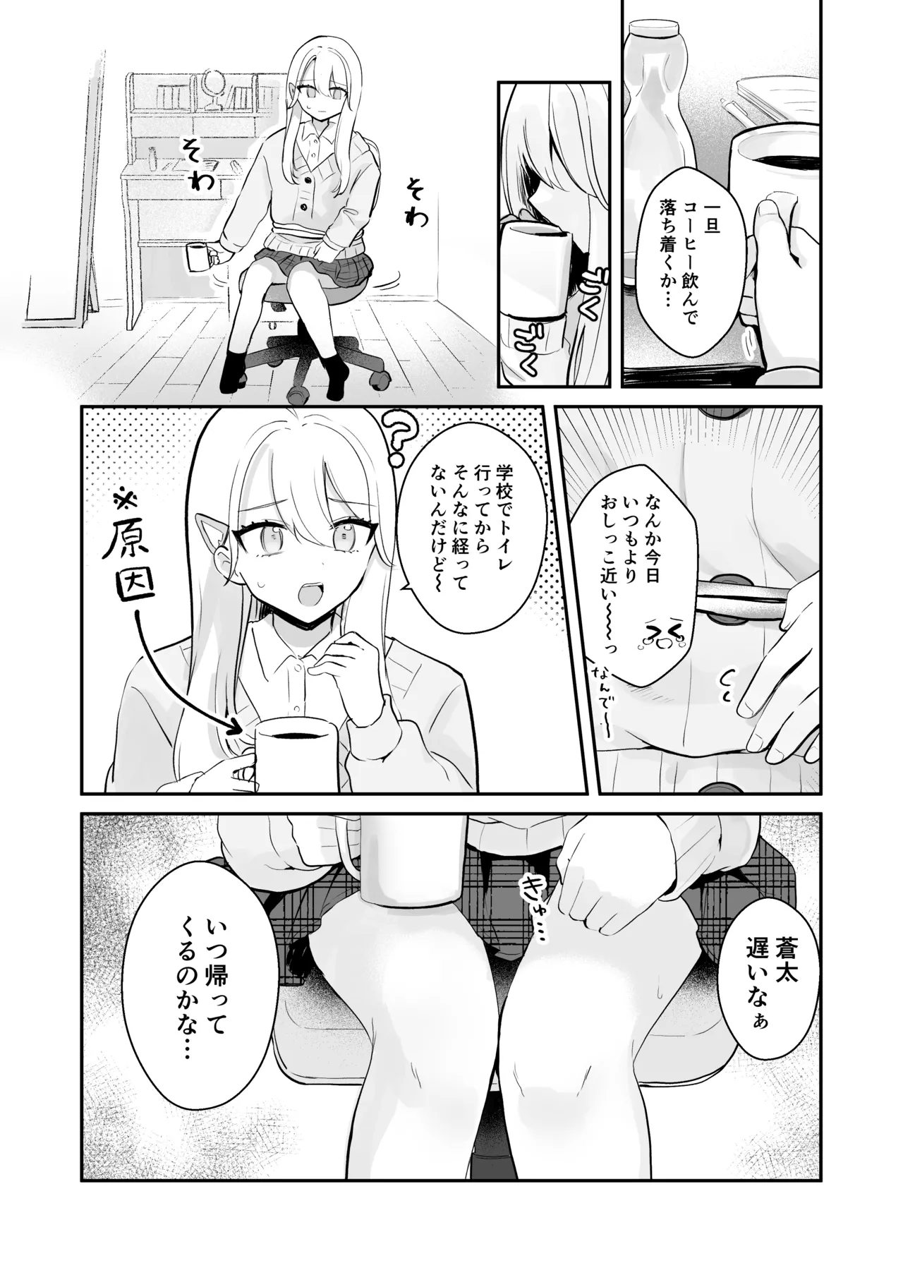 [Noa Cell] Osananajimi wa dai pinchi + tanpen 3 sakuhin 画像番号 17