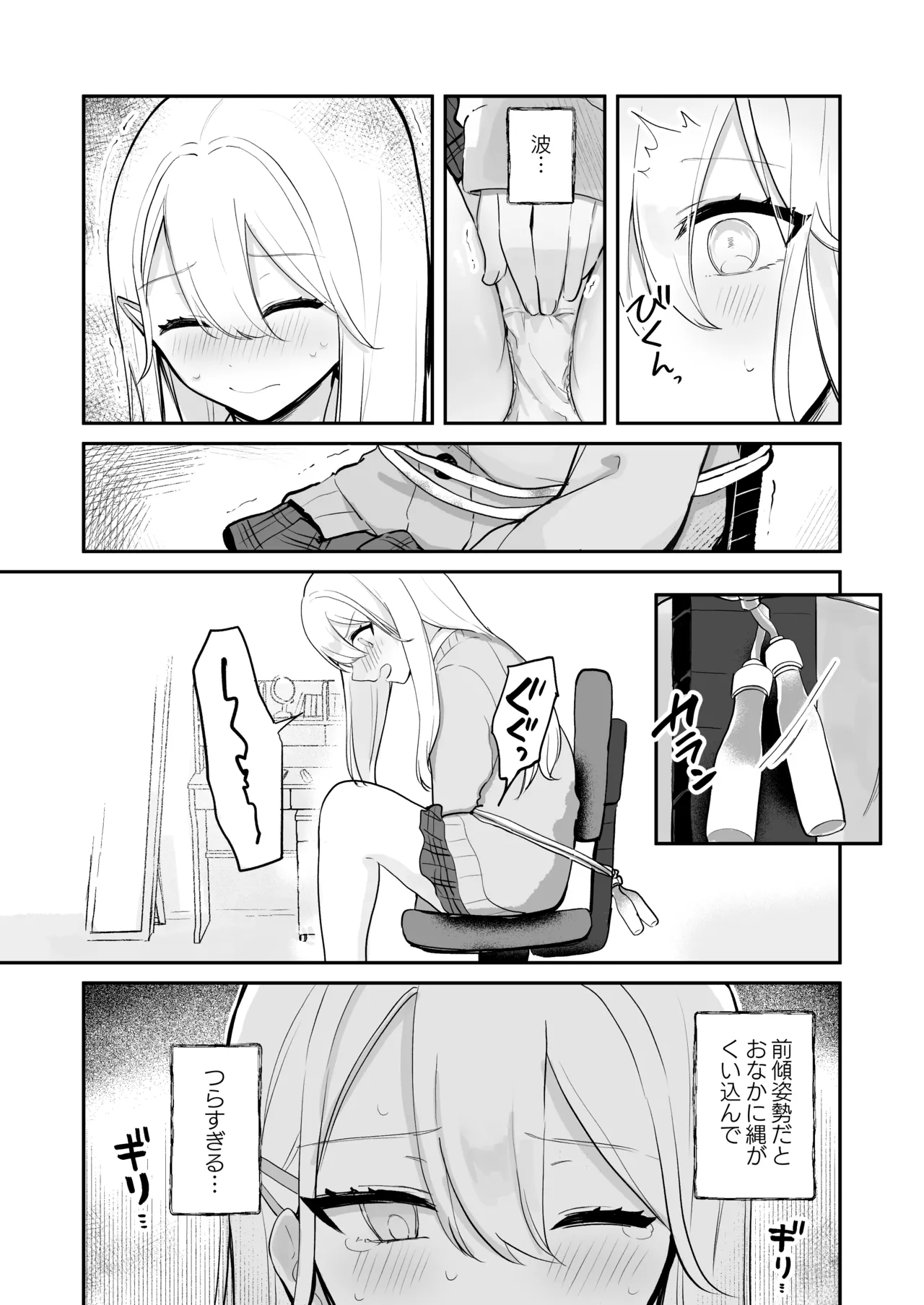 [Noa Cell] Osananajimi wa dai pinchi + tanpen 3 sakuhin 画像番号 19