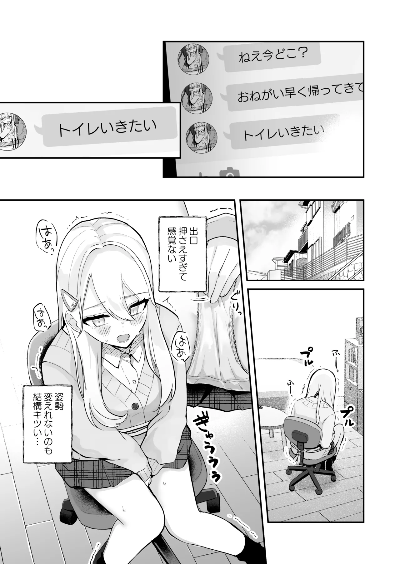 [Noa Cell] Osananajimi wa dai pinchi + tanpen 3 sakuhin 画像番号 22