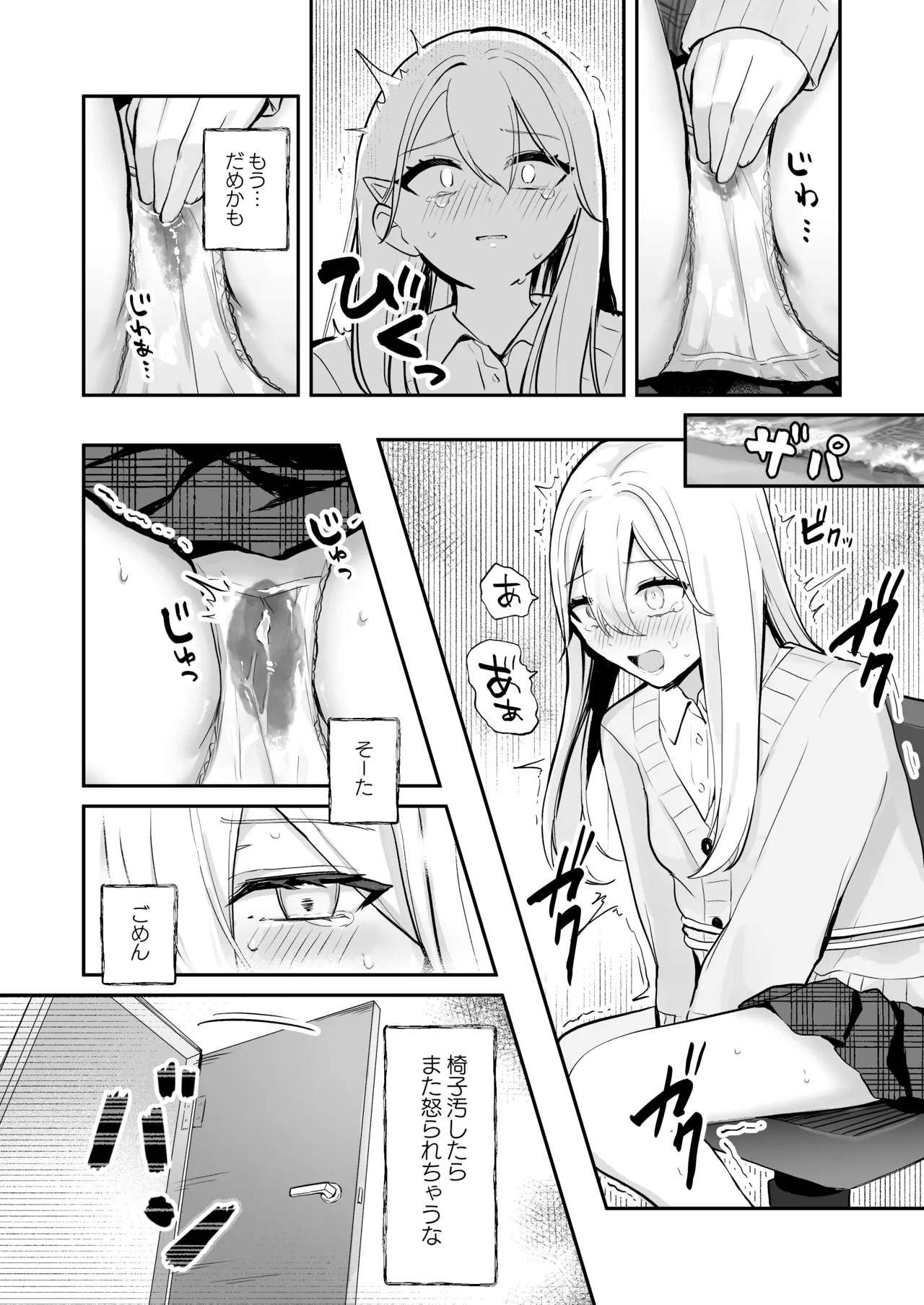 [Noa Cell] Osananajimi wa dai pinchi + tanpen 3 sakuhin 画像番号 23