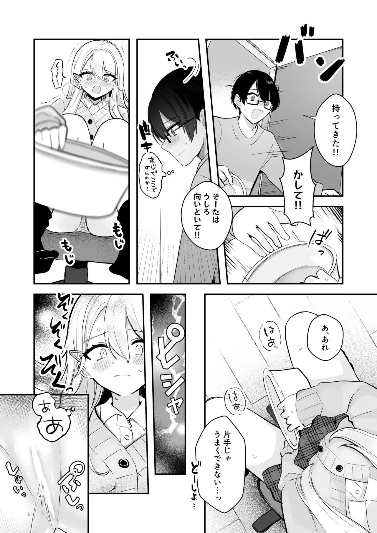 [Noa Cell] Osananajimi wa dai pinchi + tanpen 3 sakuhin 画像番号 28