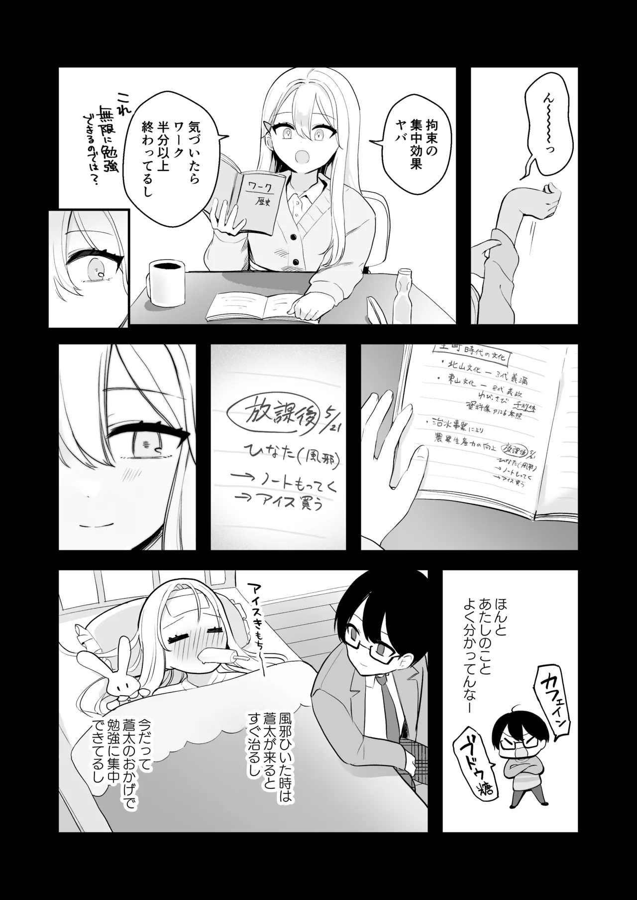 [Noa Cell] Osananajimi wa dai pinchi + tanpen 3 sakuhin 画像番号 34