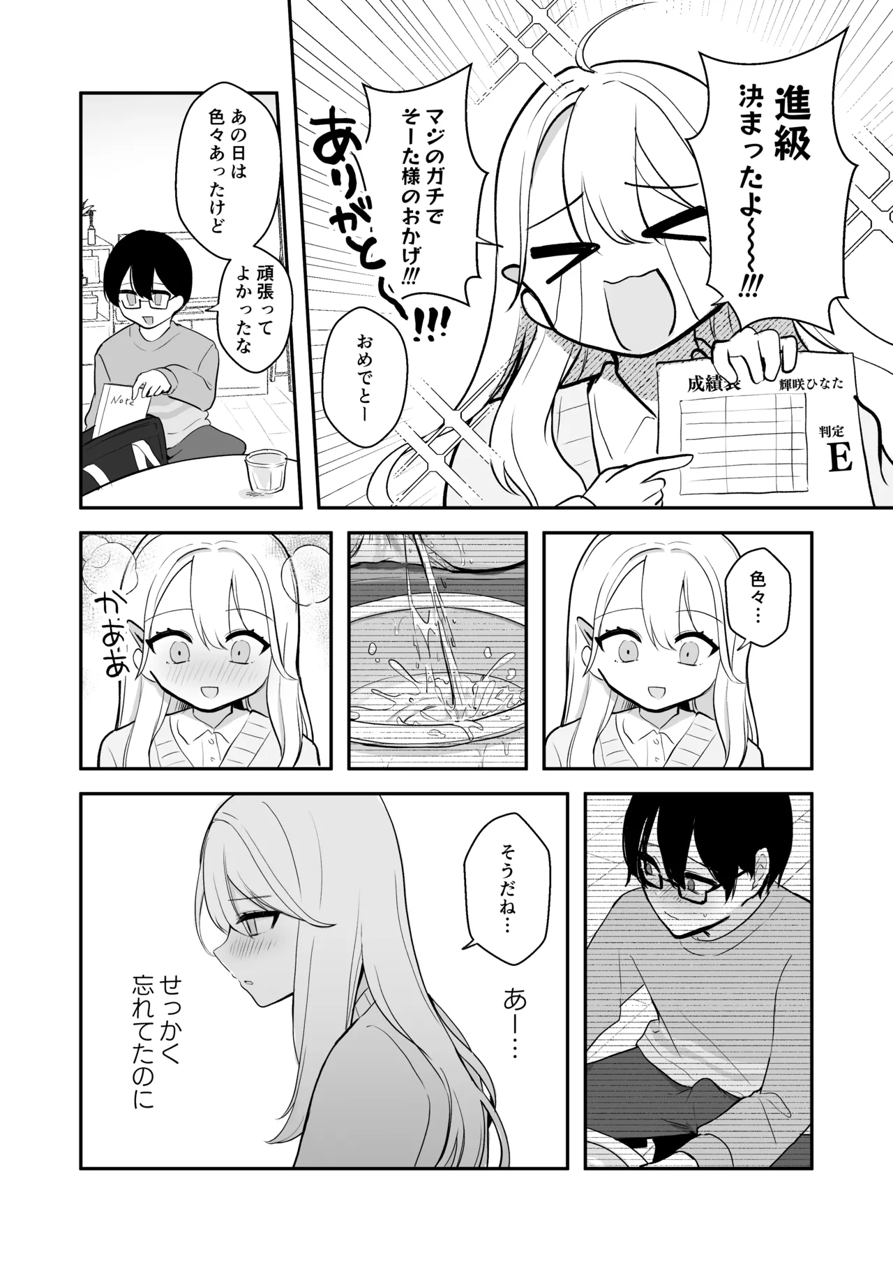 [Noa Cell] Osananajimi wa dai pinchi + tanpen 3 sakuhin 画像番号 36