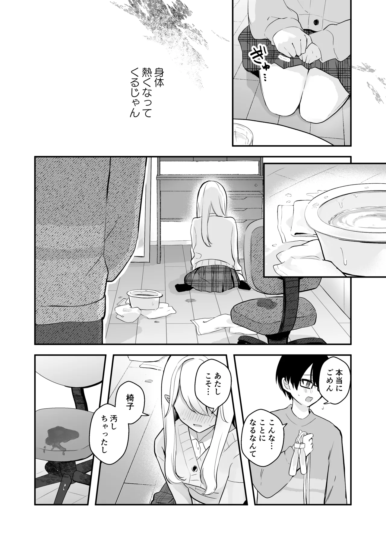 [Noa Cell] Osananajimi wa dai pinchi + tanpen 3 sakuhin 画像番号 37