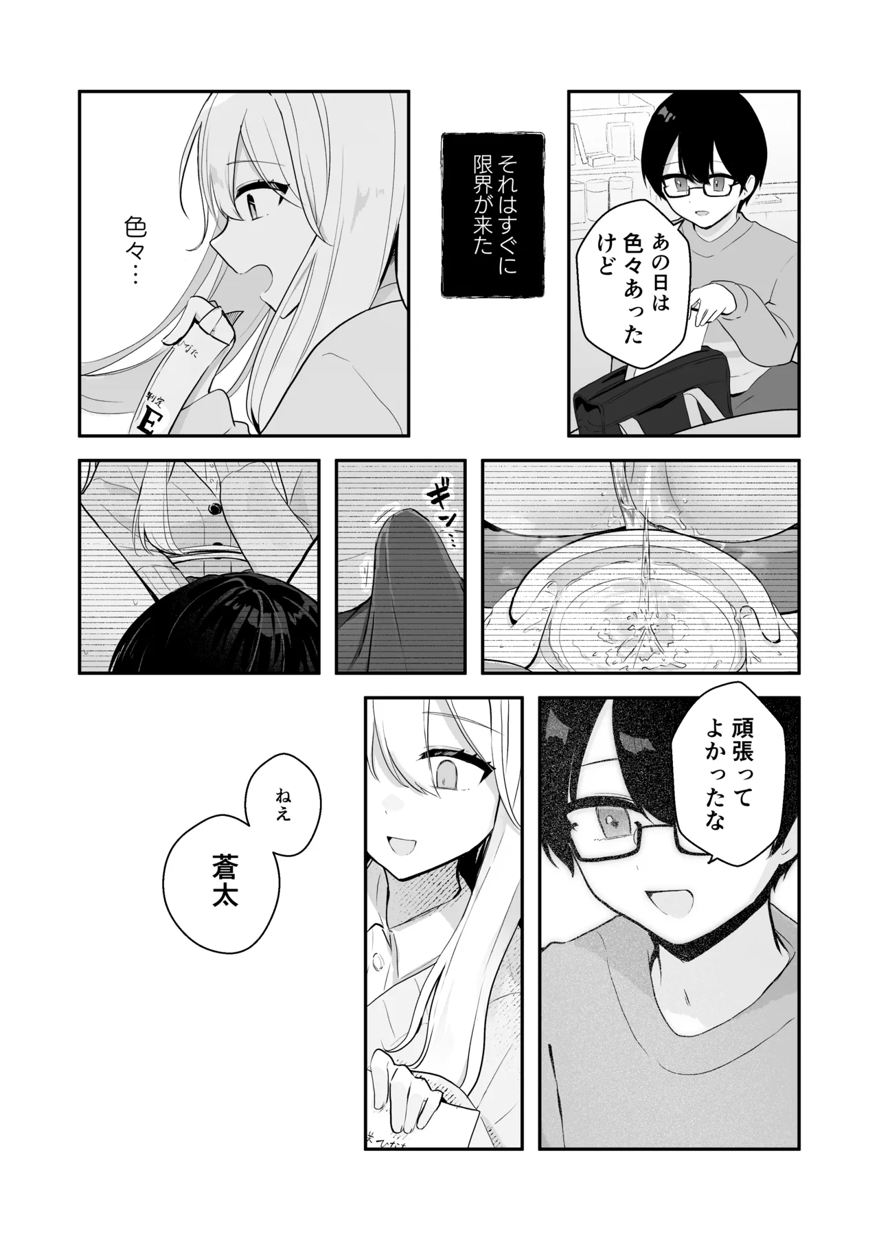 [Noa Cell] Osananajimi wa dai pinchi + tanpen 3 sakuhin 画像番号 40