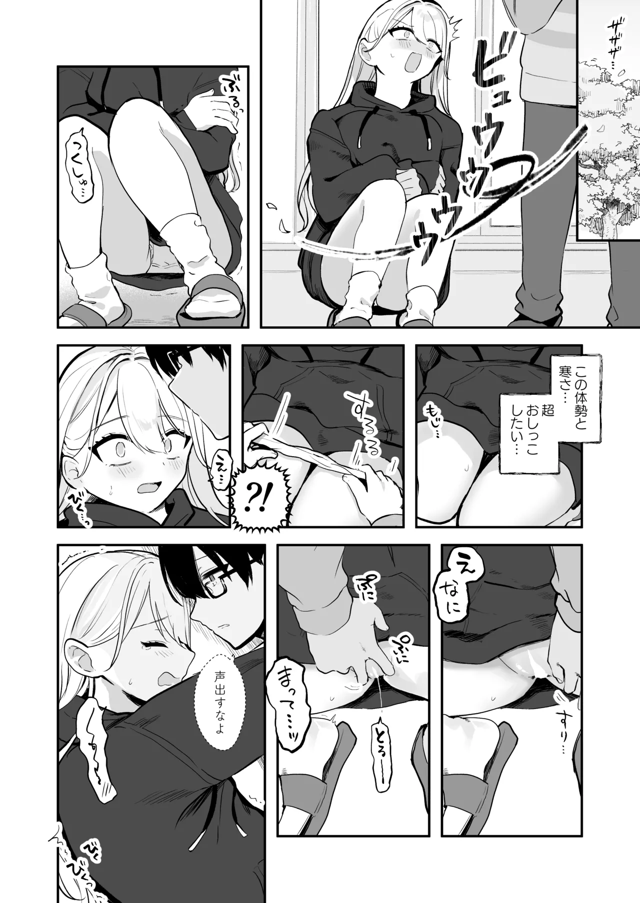 [Noa Cell] Osananajimi wa dai pinchi + tanpen 3 sakuhin 画像番号 46