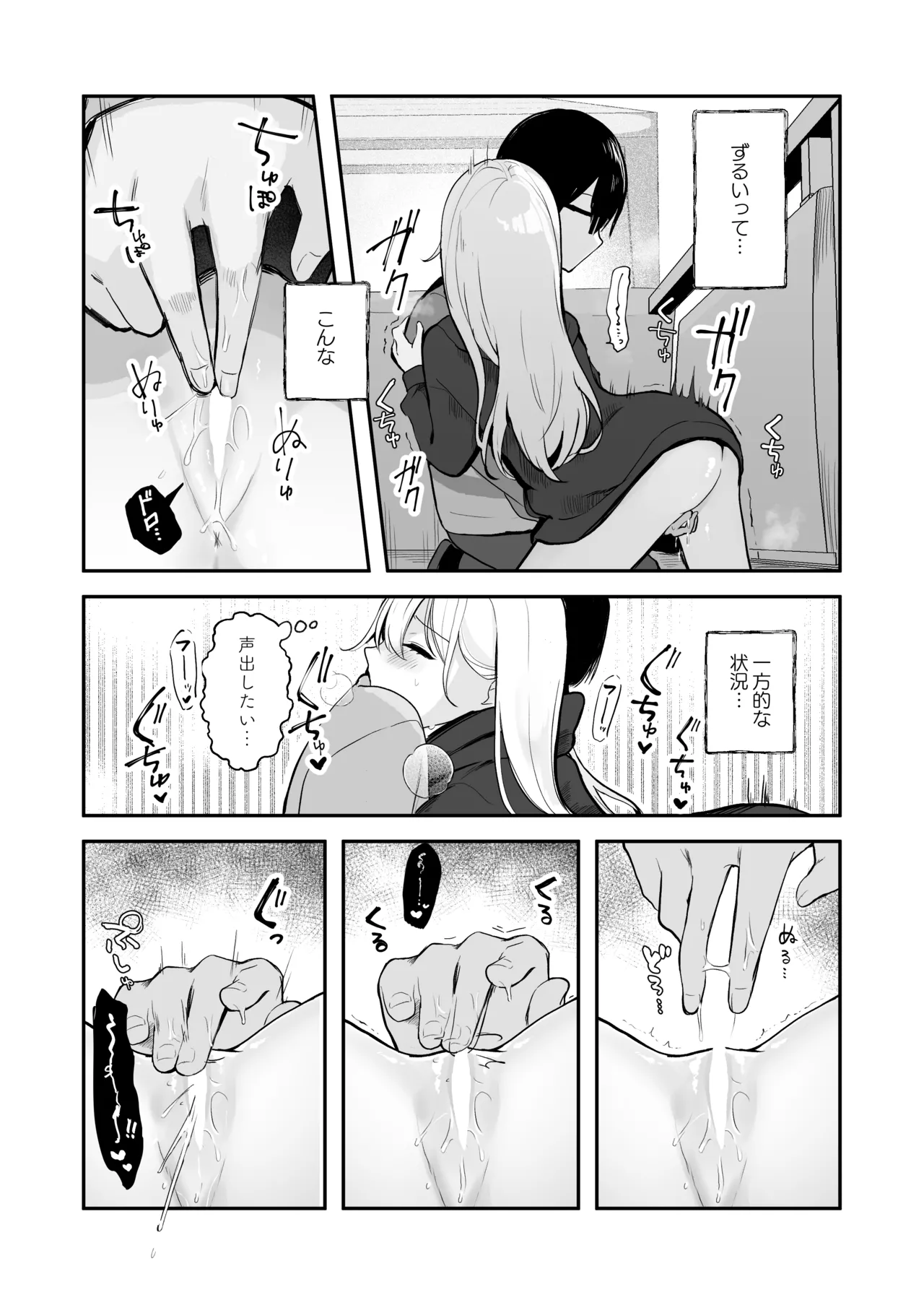 [Noa Cell] Osananajimi wa dai pinchi + tanpen 3 sakuhin 画像番号 47