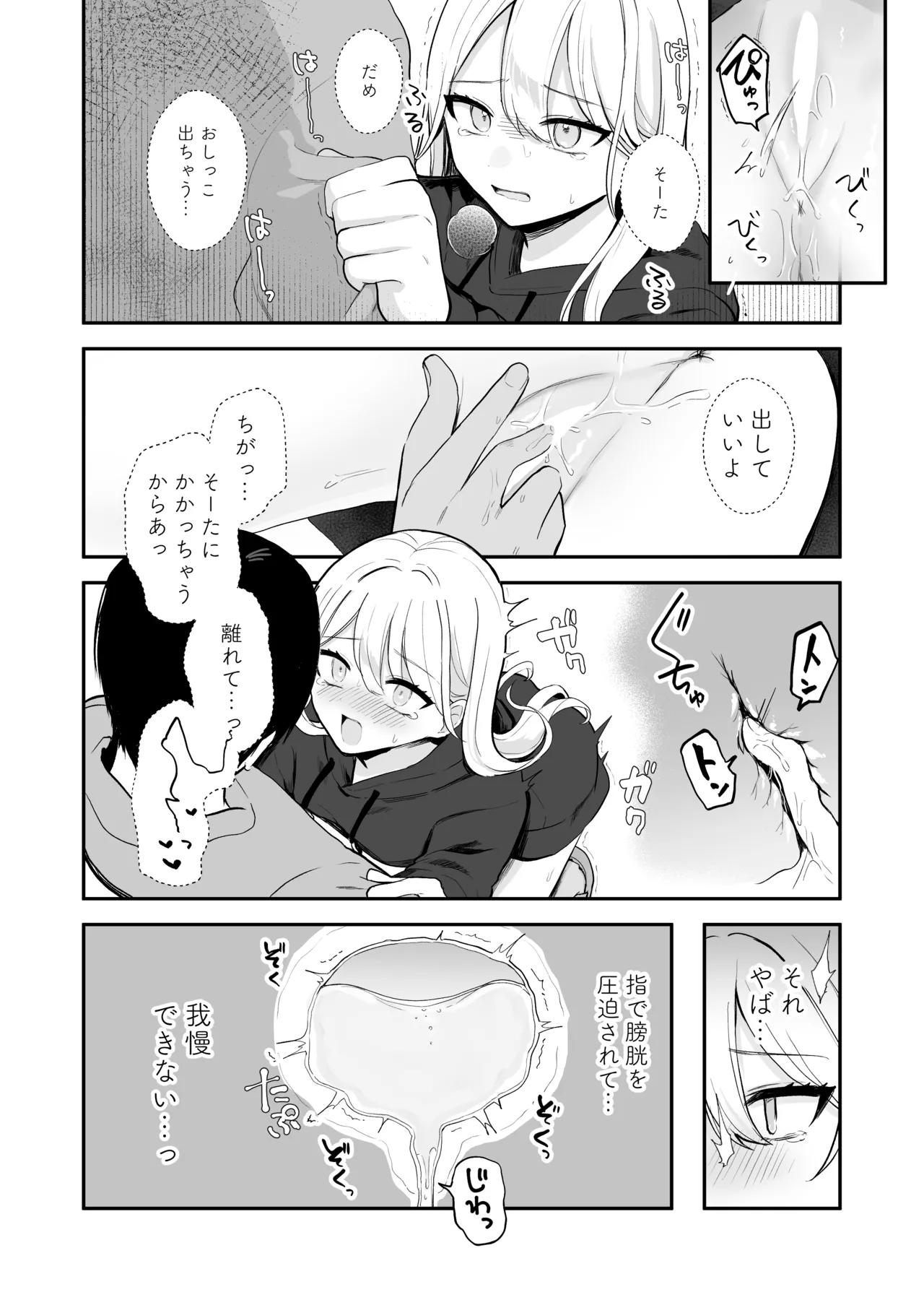 [Noa Cell] Osananajimi wa dai pinchi + tanpen 3 sakuhin 画像番号 48