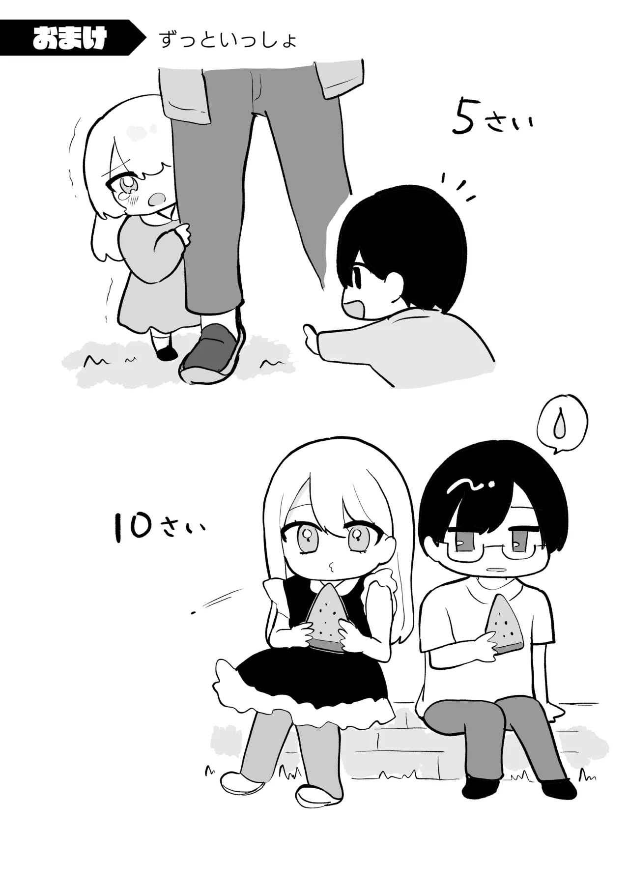 [Noa Cell] Osananajimi wa dai pinchi + tanpen 3 sakuhin 画像番号 54