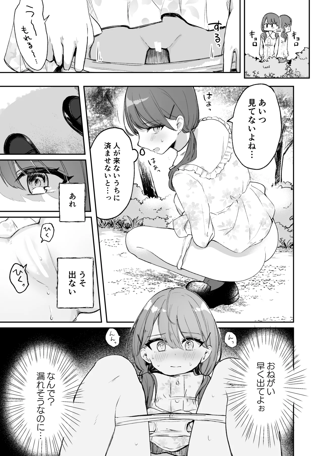 [Noa Cell] Osananajimi wa dai pinchi + tanpen 3 sakuhin 画像番号 57