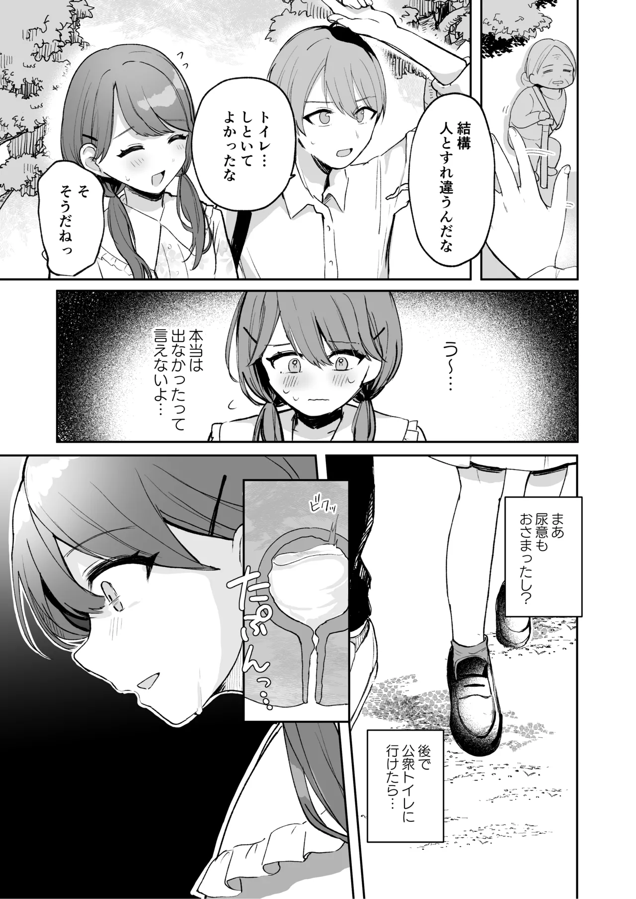 [Noa Cell] Osananajimi wa dai pinchi + tanpen 3 sakuhin 画像番号 59