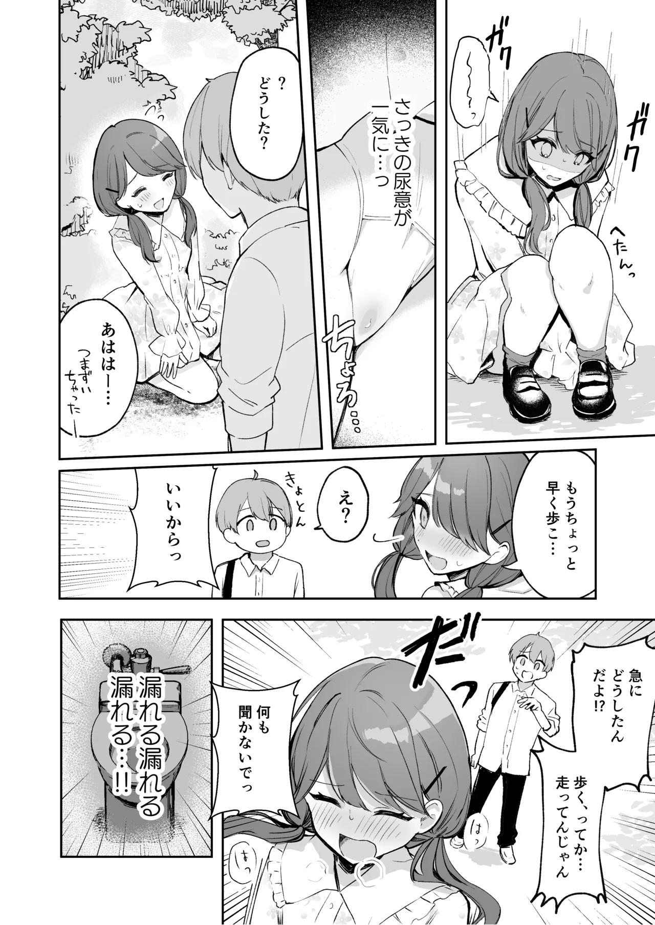 [Noa Cell] Osananajimi wa dai pinchi + tanpen 3 sakuhin 画像番号 60