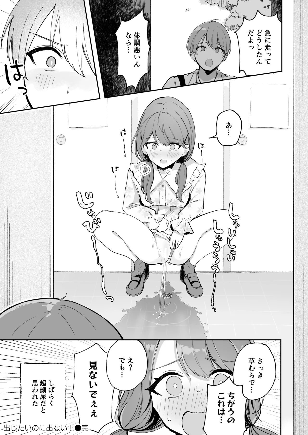 [Noa Cell] Osananajimi wa dai pinchi + tanpen 3 sakuhin 画像番号 63