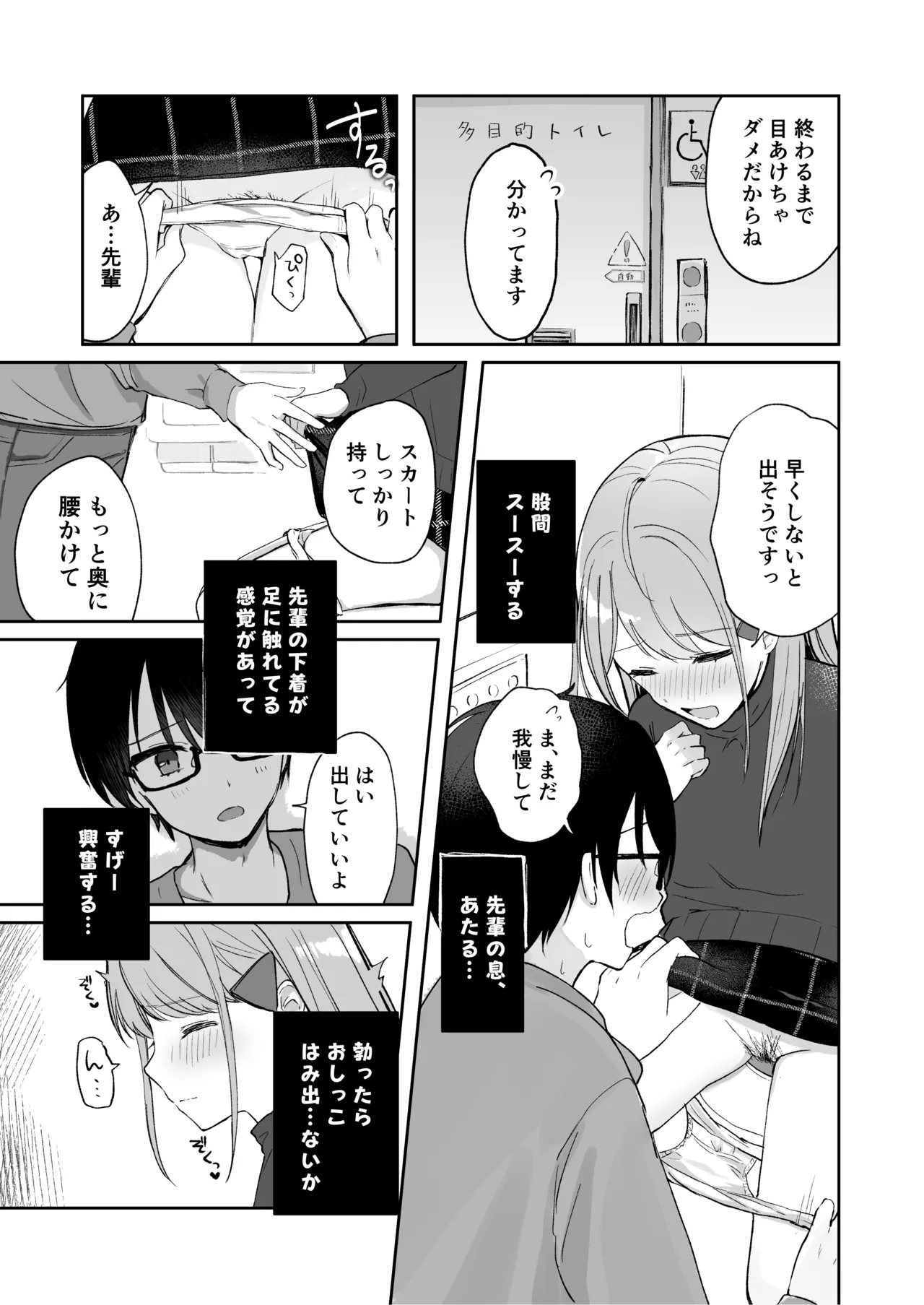 [Noa Cell] Osananajimi wa dai pinchi + tanpen 3 sakuhin 画像番号 69