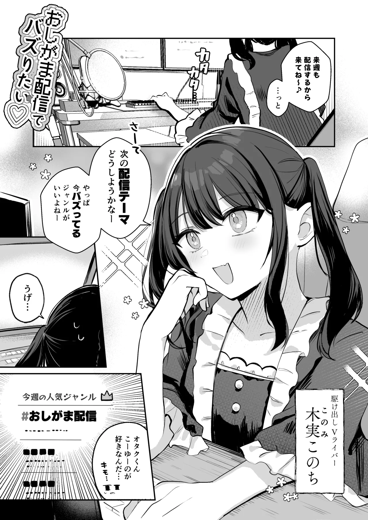 [Noa Cell] Osananajimi wa dai pinchi + tanpen 3 sakuhin 画像番号 75