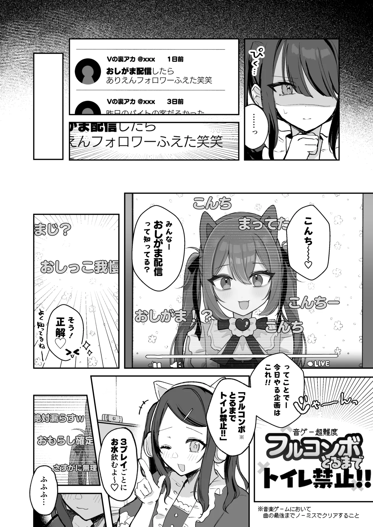 [Noa Cell] Osananajimi wa dai pinchi + tanpen 3 sakuhin 画像番号 76