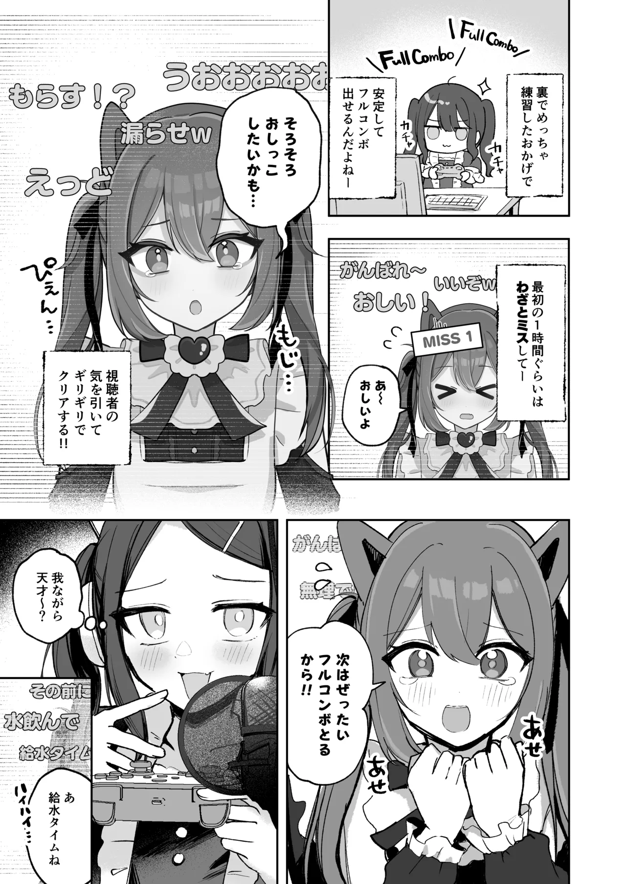 [Noa Cell] Osananajimi wa dai pinchi + tanpen 3 sakuhin 画像番号 77