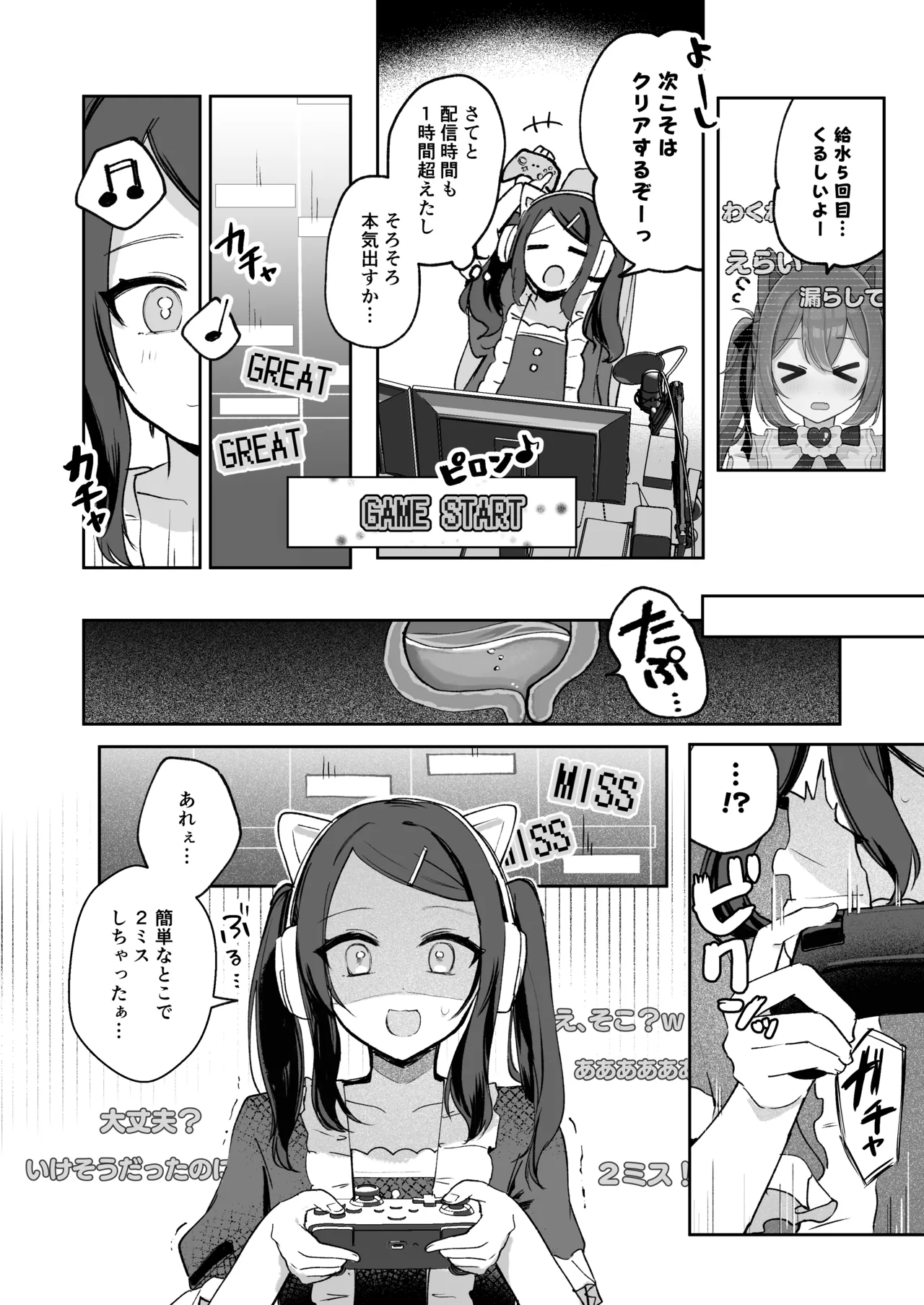 [Noa Cell] Osananajimi wa dai pinchi + tanpen 3 sakuhin 画像番号 78