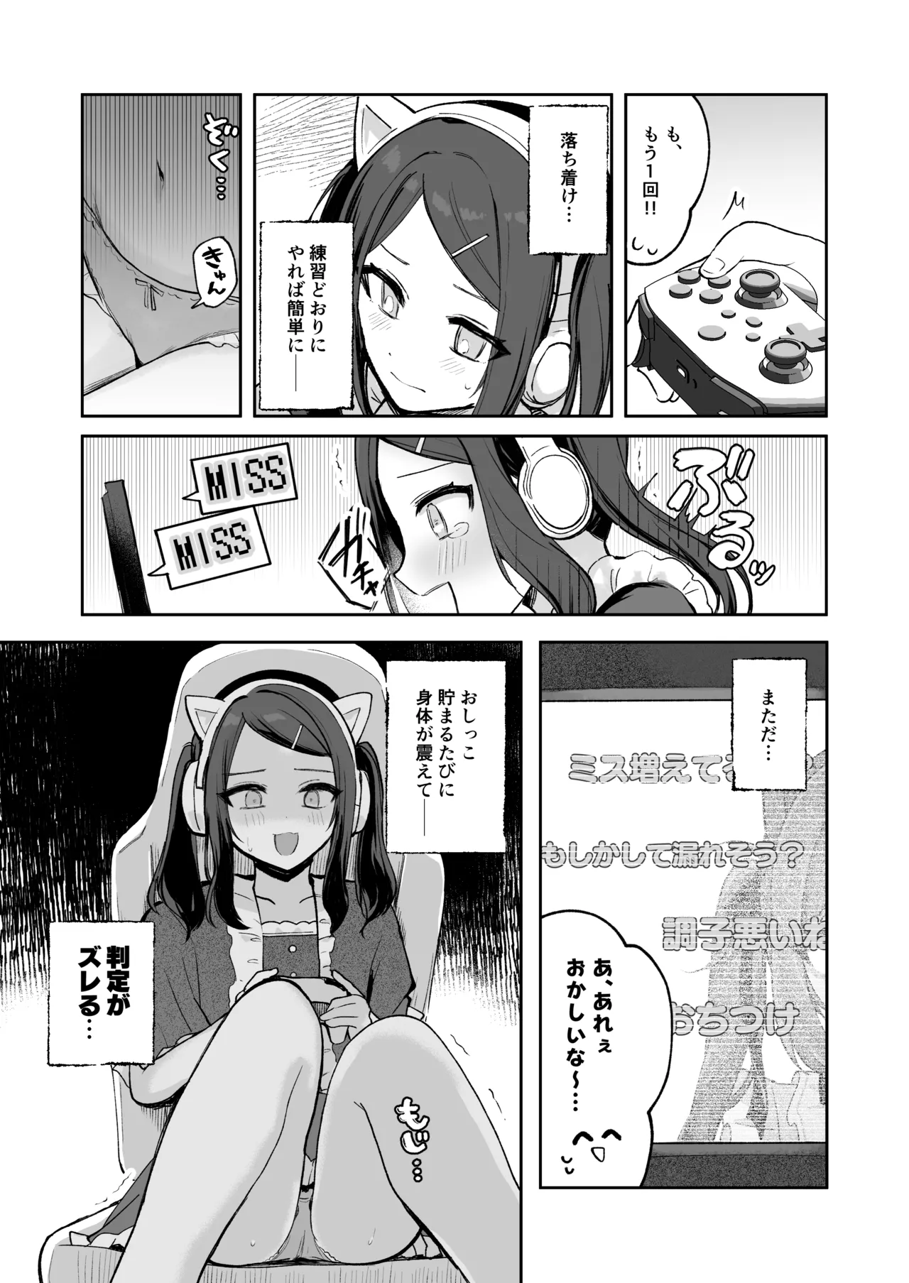 [Noa Cell] Osananajimi wa dai pinchi + tanpen 3 sakuhin 画像番号 79