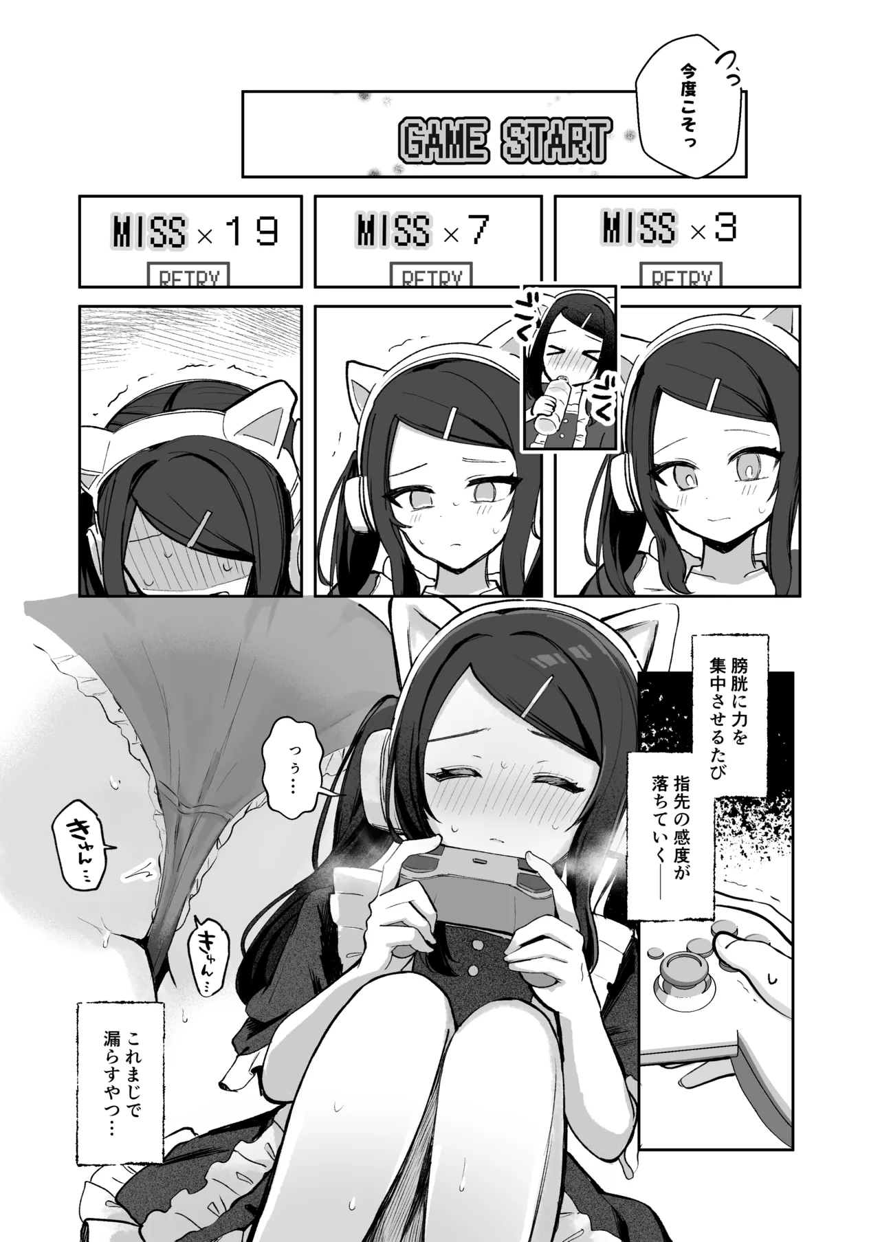 [Noa Cell] Osananajimi wa dai pinchi + tanpen 3 sakuhin 画像番号 80