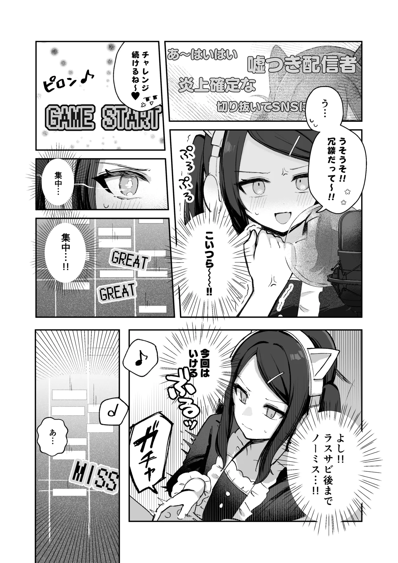 [Noa Cell] Osananajimi wa dai pinchi + tanpen 3 sakuhin 画像番号 82