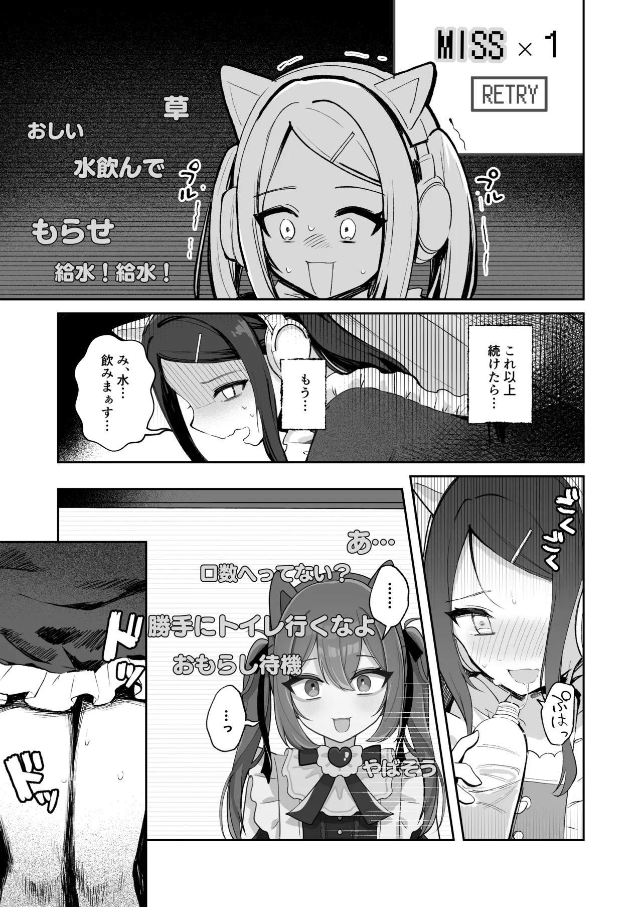 [Noa Cell] Osananajimi wa dai pinchi + tanpen 3 sakuhin 画像番号 83