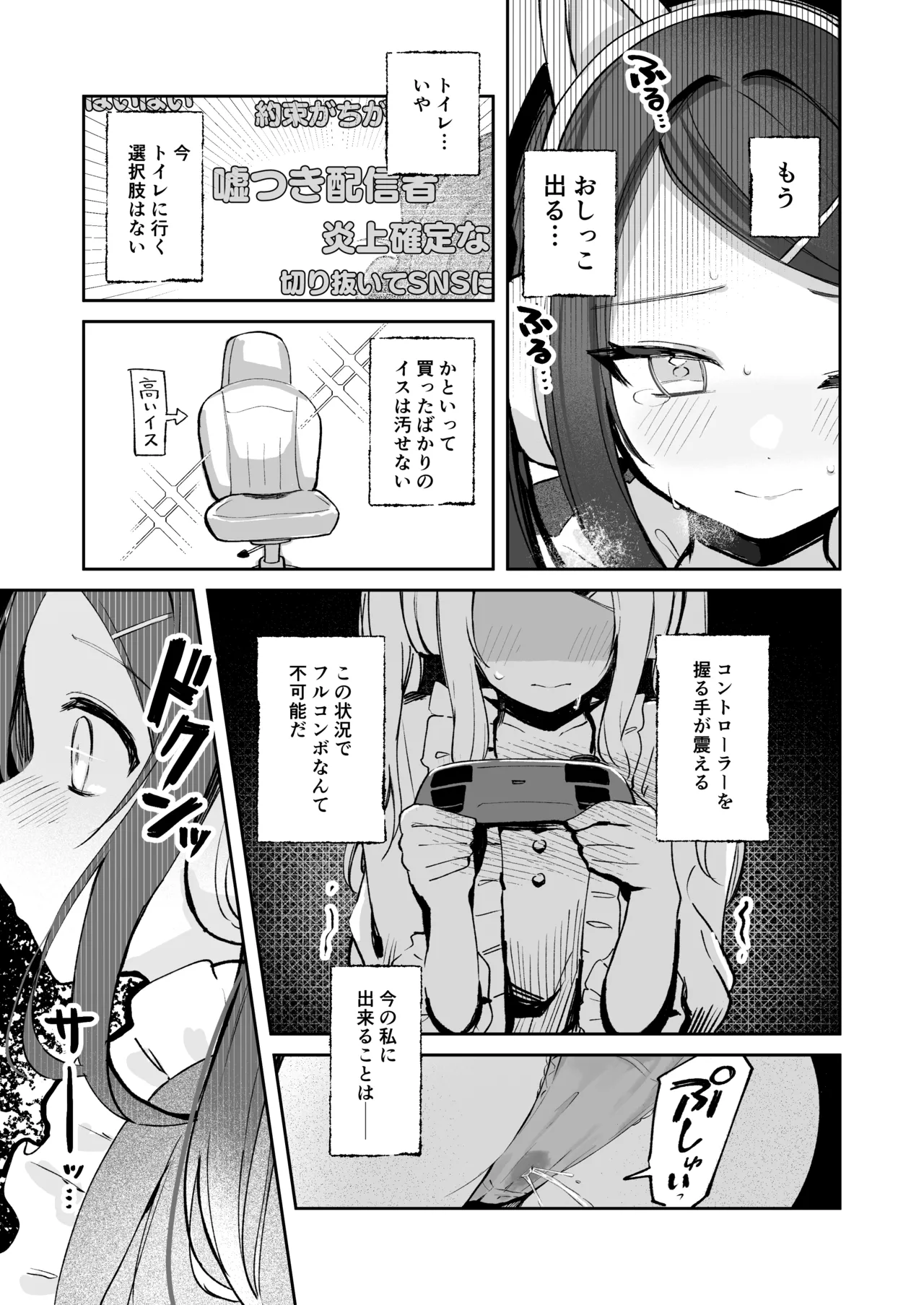 [Noa Cell] Osananajimi wa dai pinchi + tanpen 3 sakuhin 画像番号 84