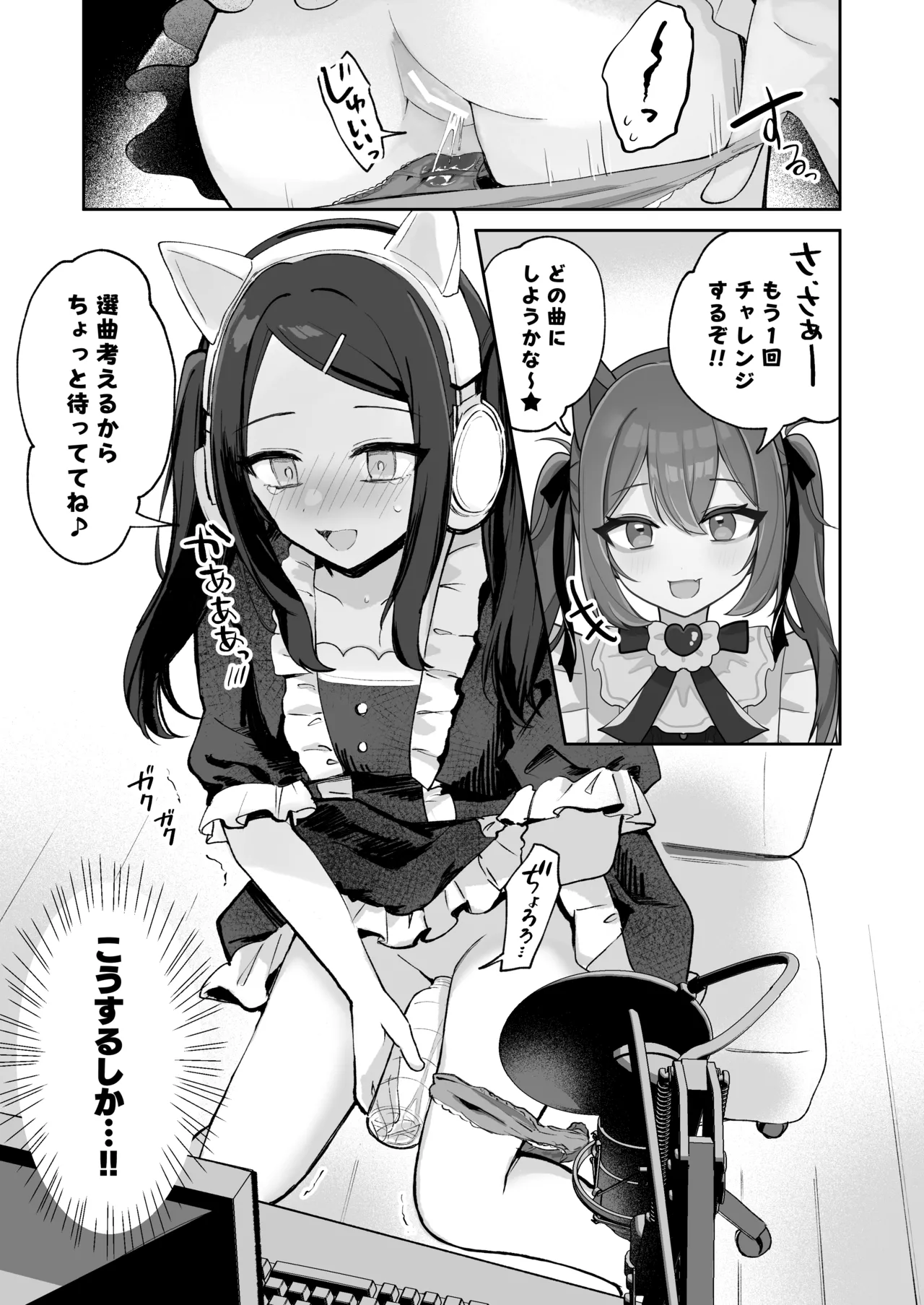 [Noa Cell] Osananajimi wa dai pinchi + tanpen 3 sakuhin 画像番号 85