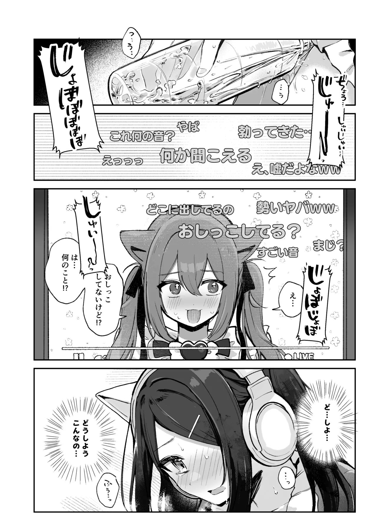 [Noa Cell] Osananajimi wa dai pinchi + tanpen 3 sakuhin 画像番号 86