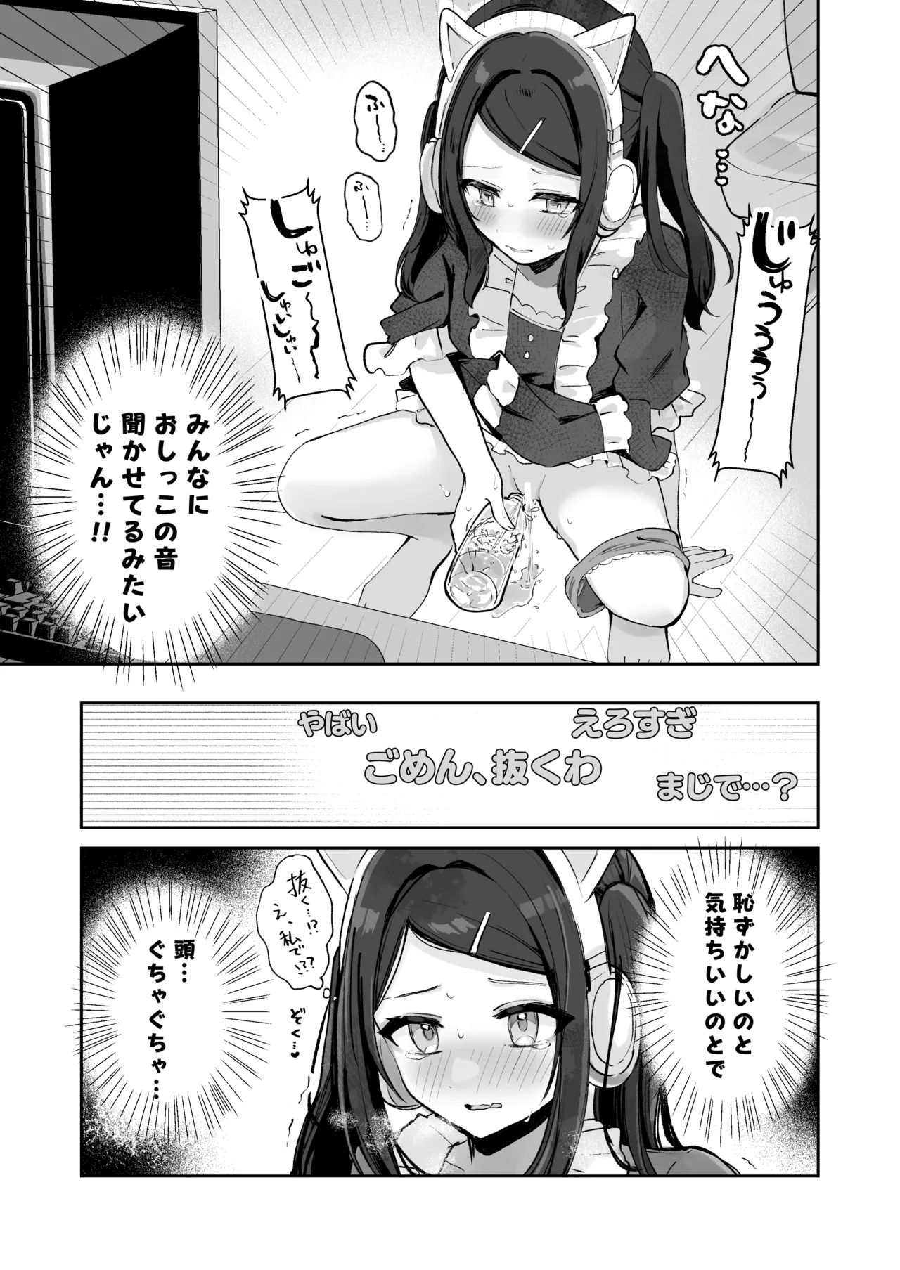 [Noa Cell] Osananajimi wa dai pinchi + tanpen 3 sakuhin 画像番号 87