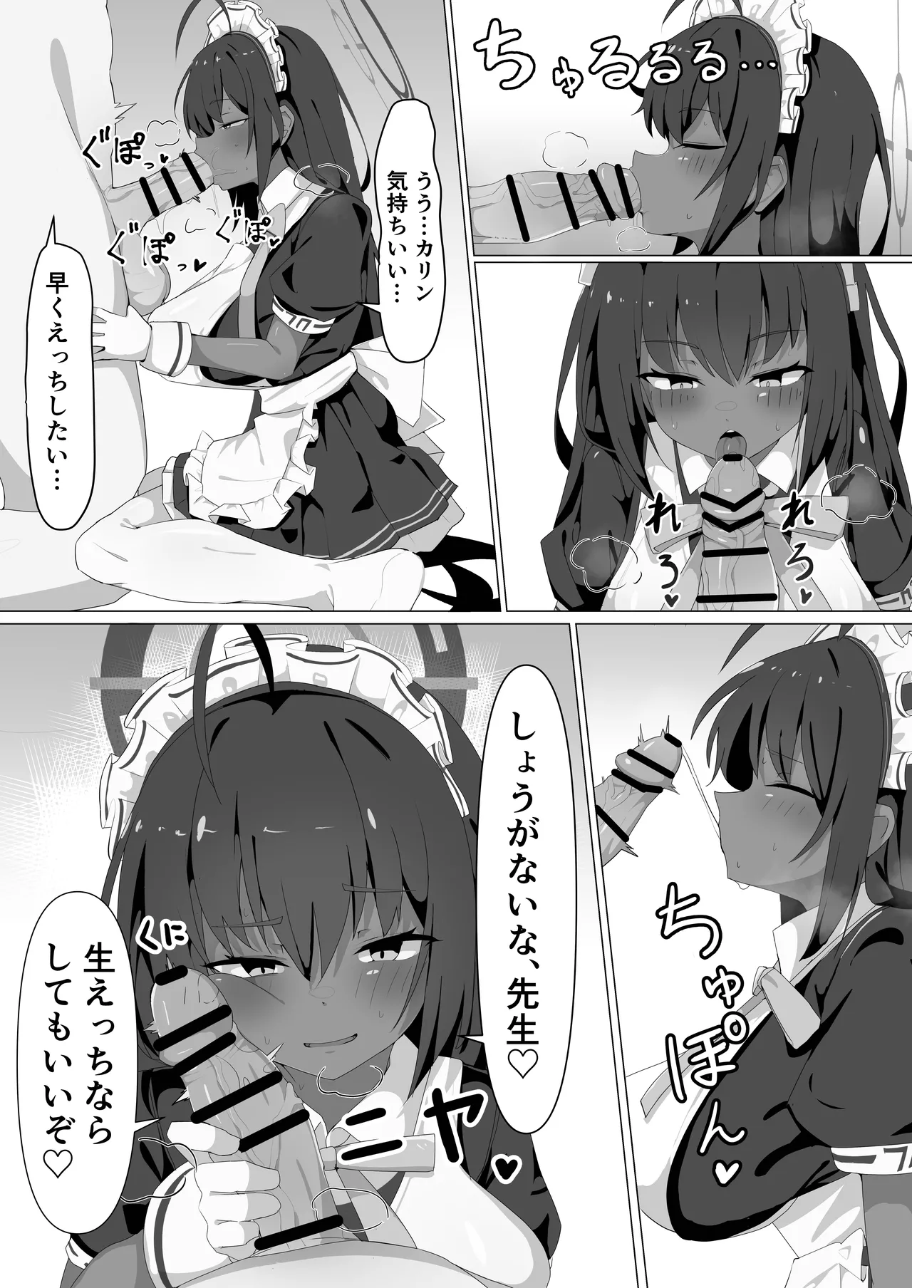 [Jaryuu Kyoudan (Yamamoto Seishiro)] Karin to Ecchi Suru dake (Blue Archive) [Digital] image number 7