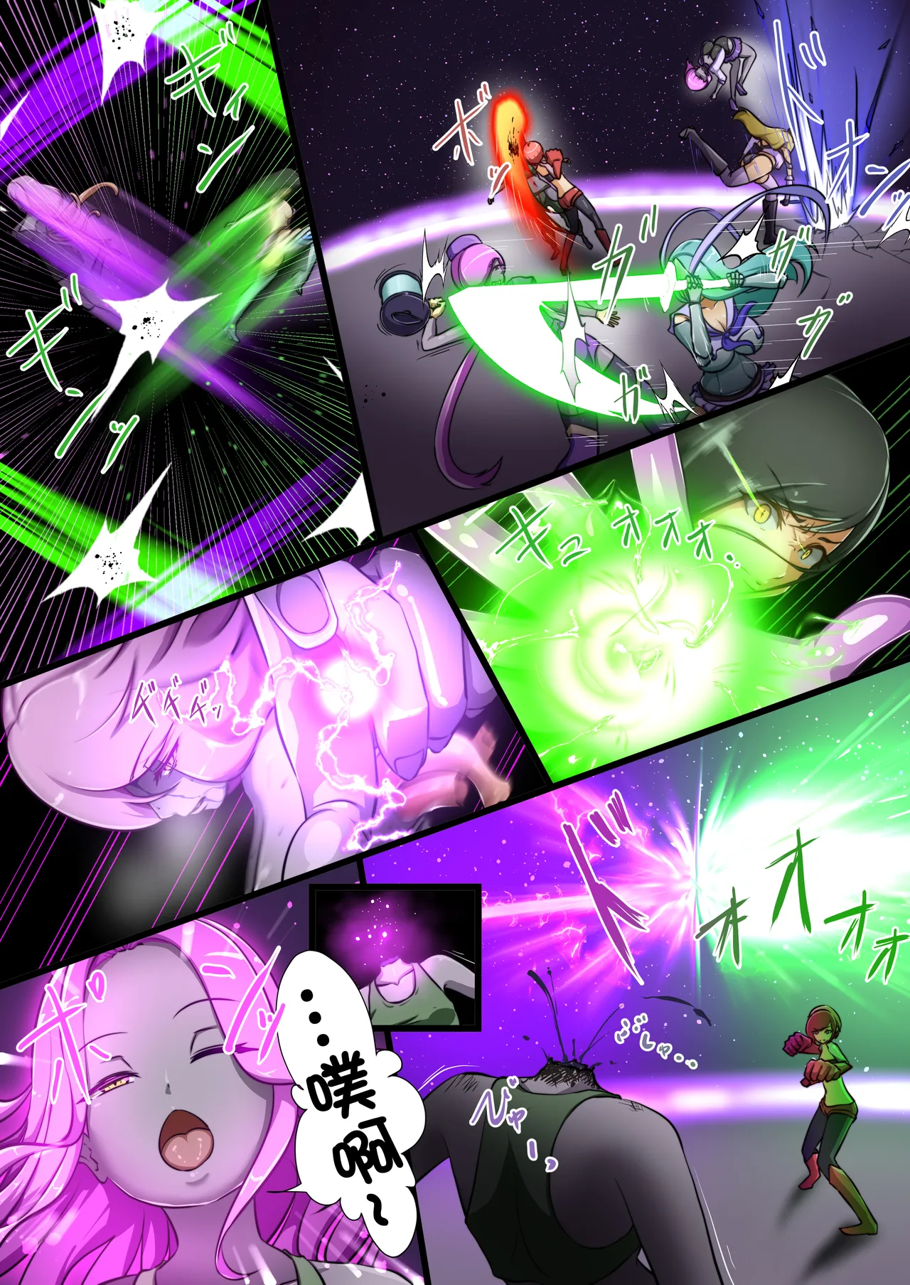 [Dew] A story about my child fighting and defeating naughty enemies ～All-out War Edition～ [奢侈的彩凤个人汉化] 4eme image