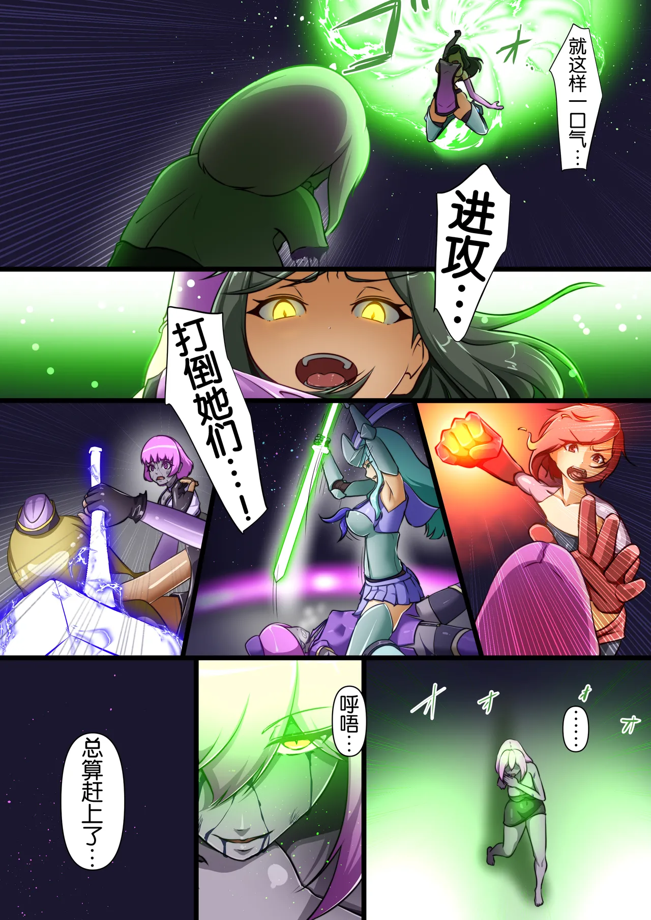 [Dew] A story about my child fighting and defeating naughty enemies ～All-out War Edition～ [奢侈的彩凤个人汉化] 9eme image
